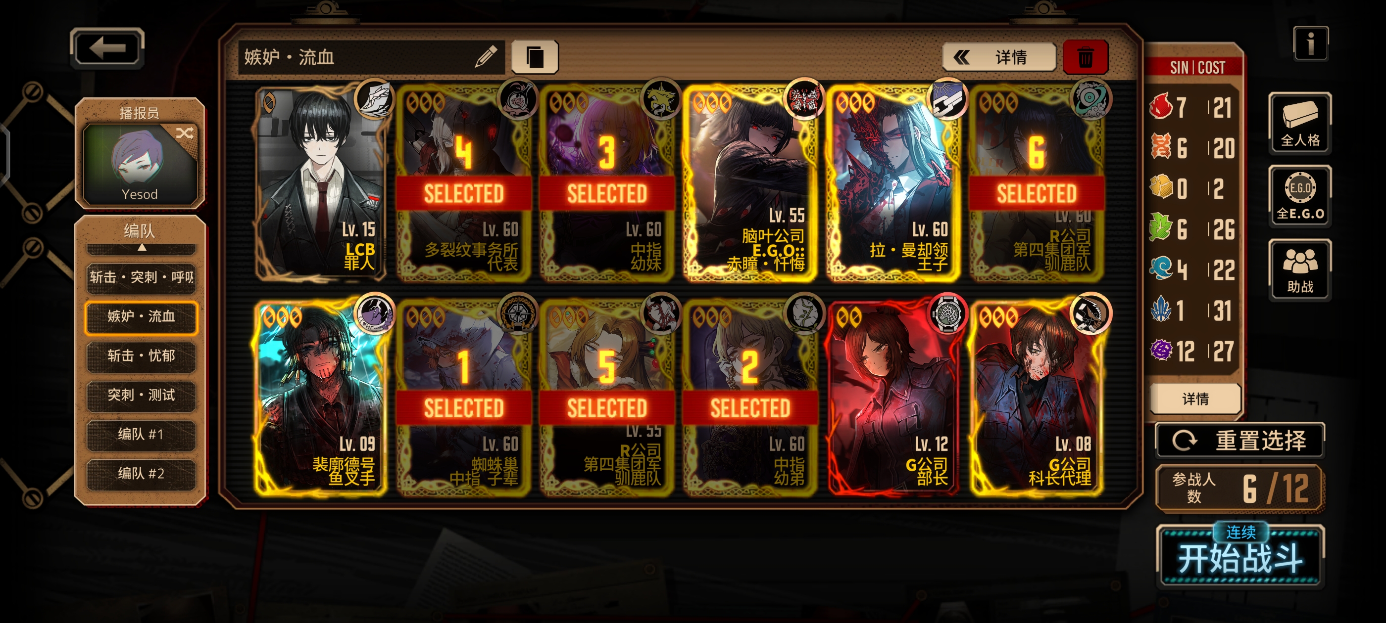 不使用金枝能力嫉妒本3-4回合速杀配队以及思路_图3