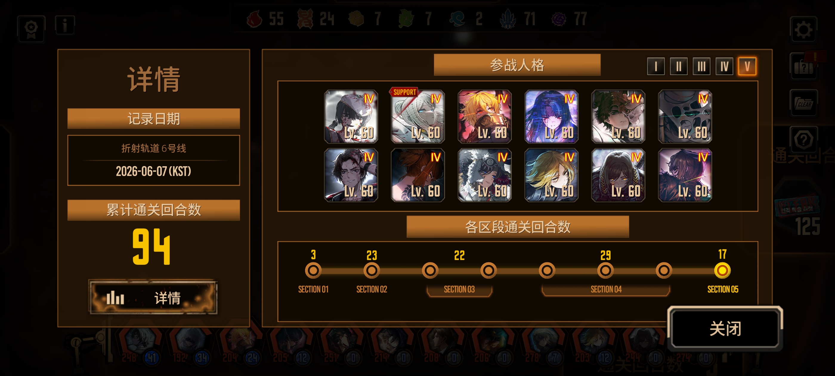 六号线是区_图1