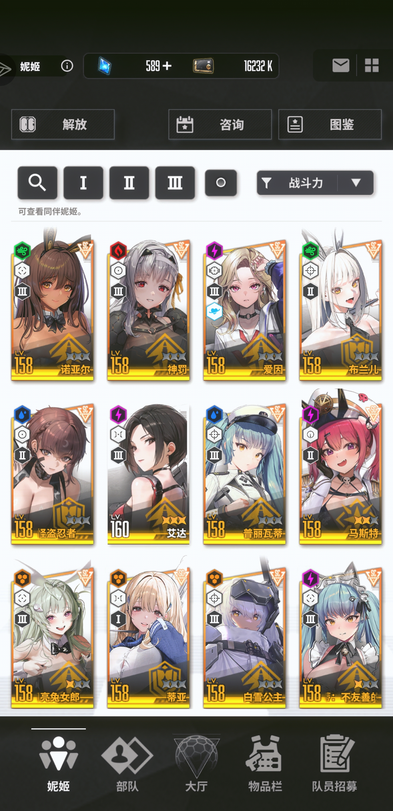 各位大佬，给个配队建议，玩了一个月不到的_图3