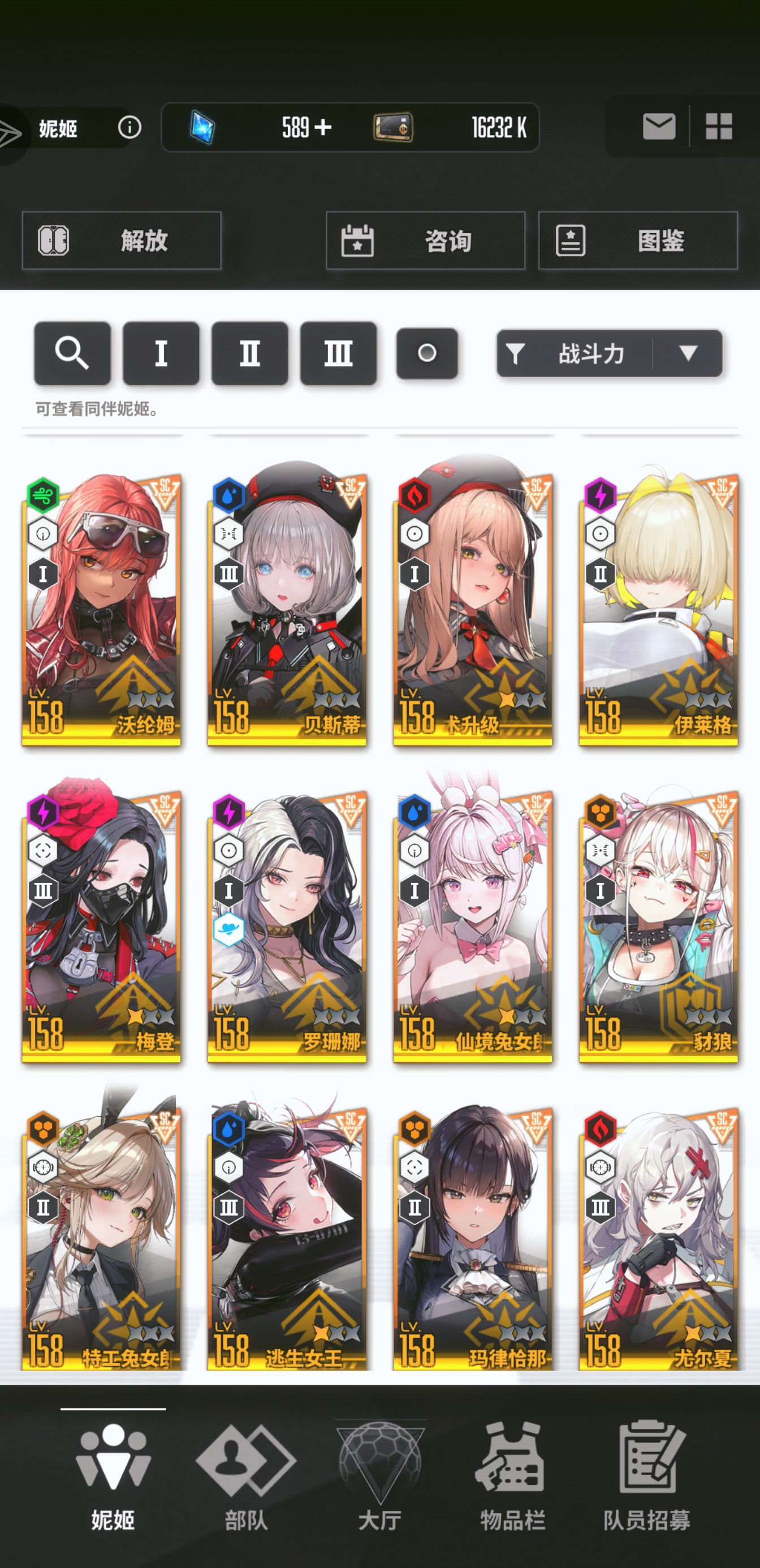 各位大佬，给个配队建议，玩了一个月不到的_图3