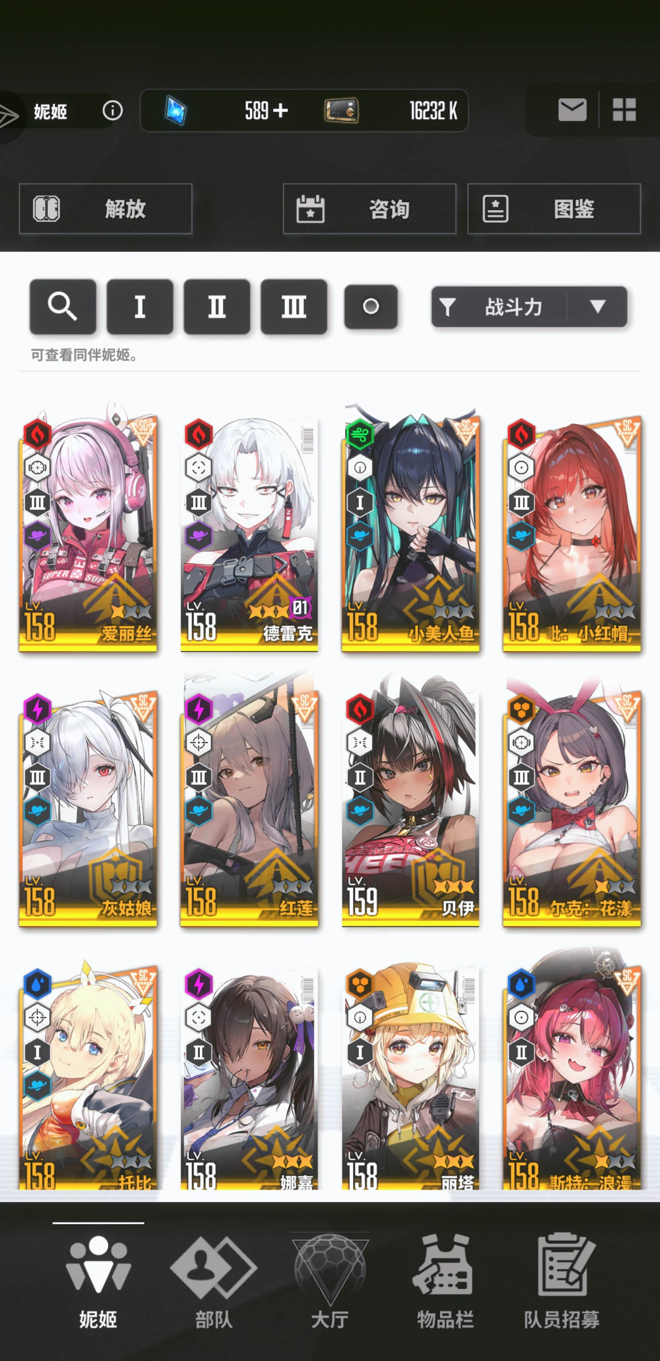 各位大佬，给个配队建议，玩了一个月不到的_图3