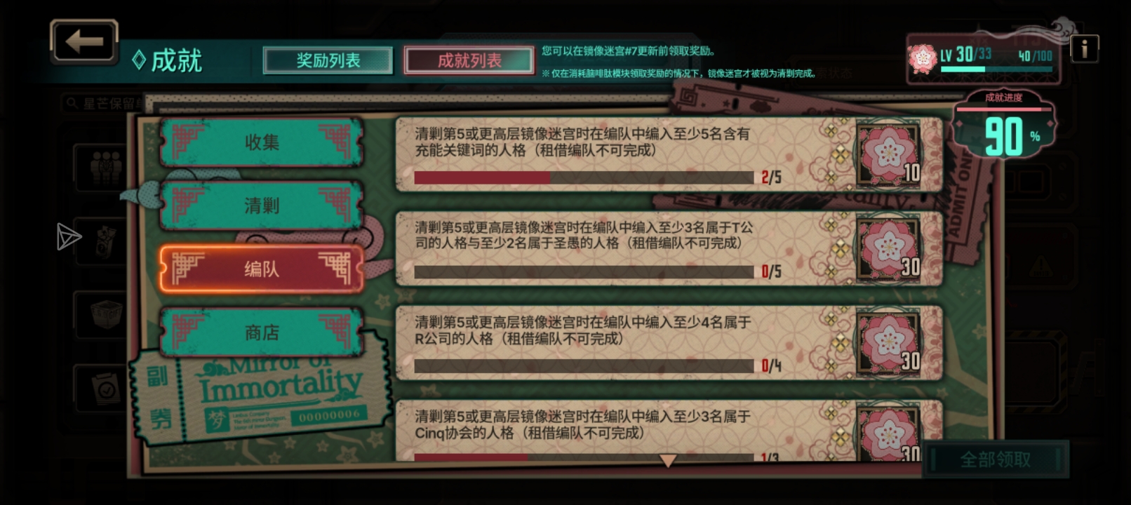 小金，你这成就系统是不是哪天创到脑壳创出幻觉才想到的！_图1