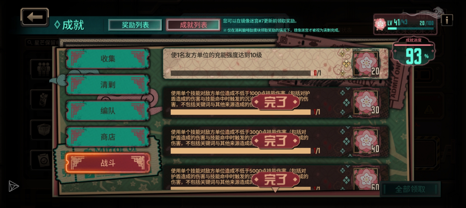 输给了充能😭_图1