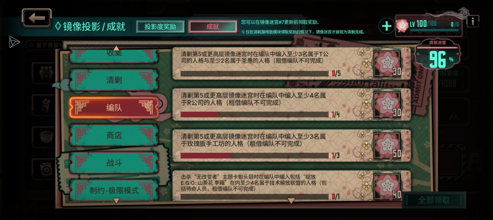 讨厌的小金😡讨厌的成就编队😡_图1
