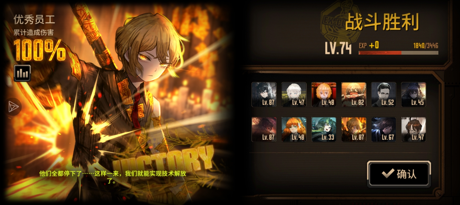 最后的镜6——符辛单满约_图3