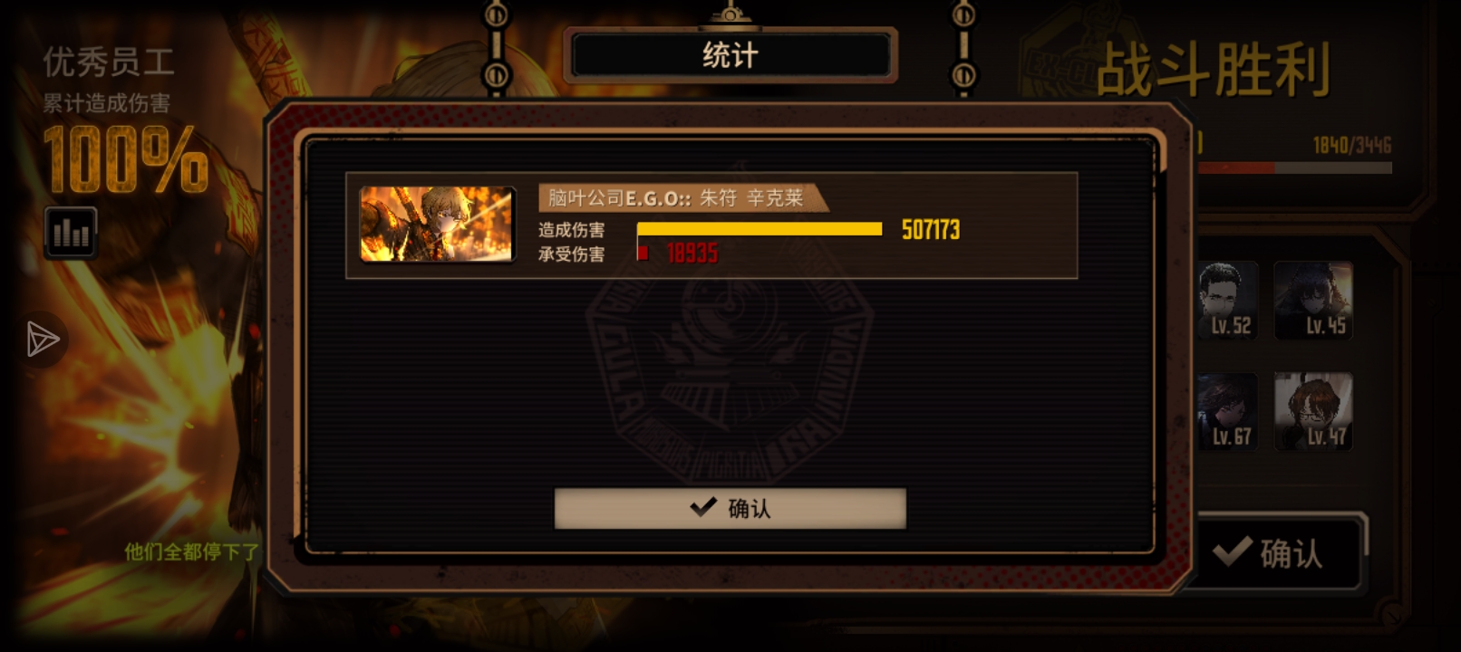 最后的镜6——符辛单满约_图3