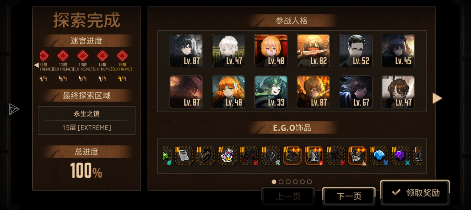 最后的镜6——符辛单满约_图3