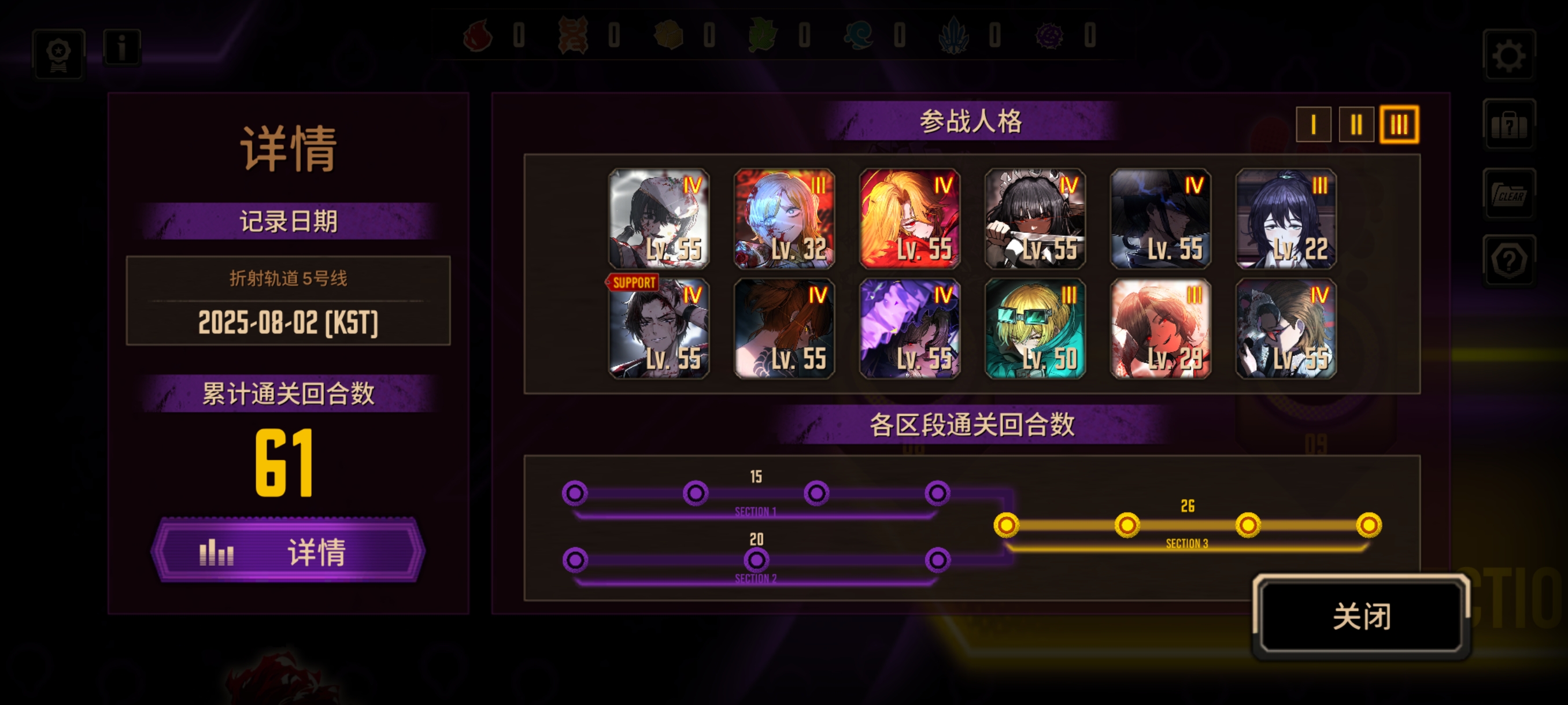 第一段感觉还能凹至少两个回合_图3