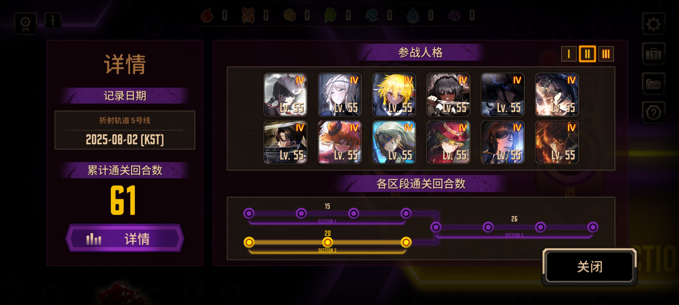 第一段感觉还能凹至少两个回合_图3
