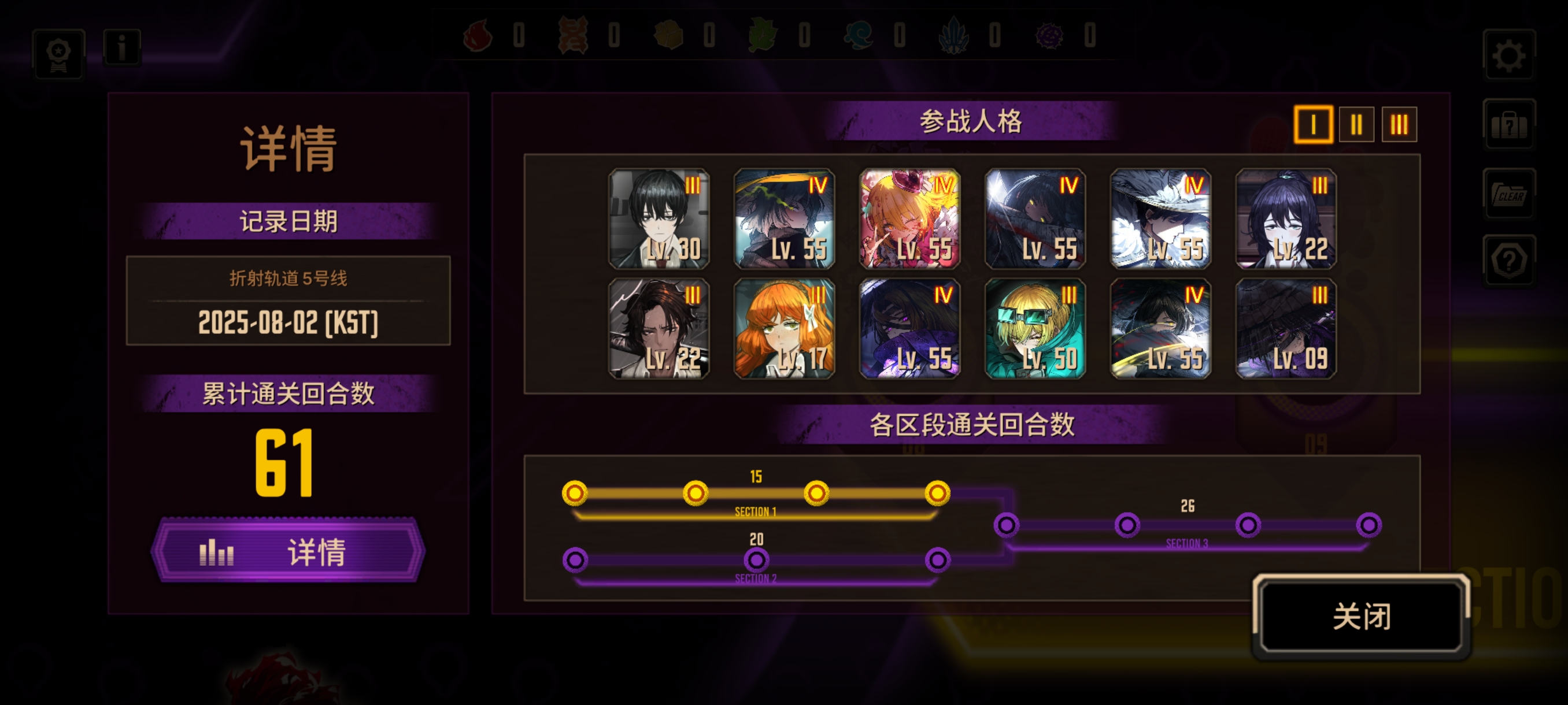 第一段感觉还能凹至少两个回合_图3