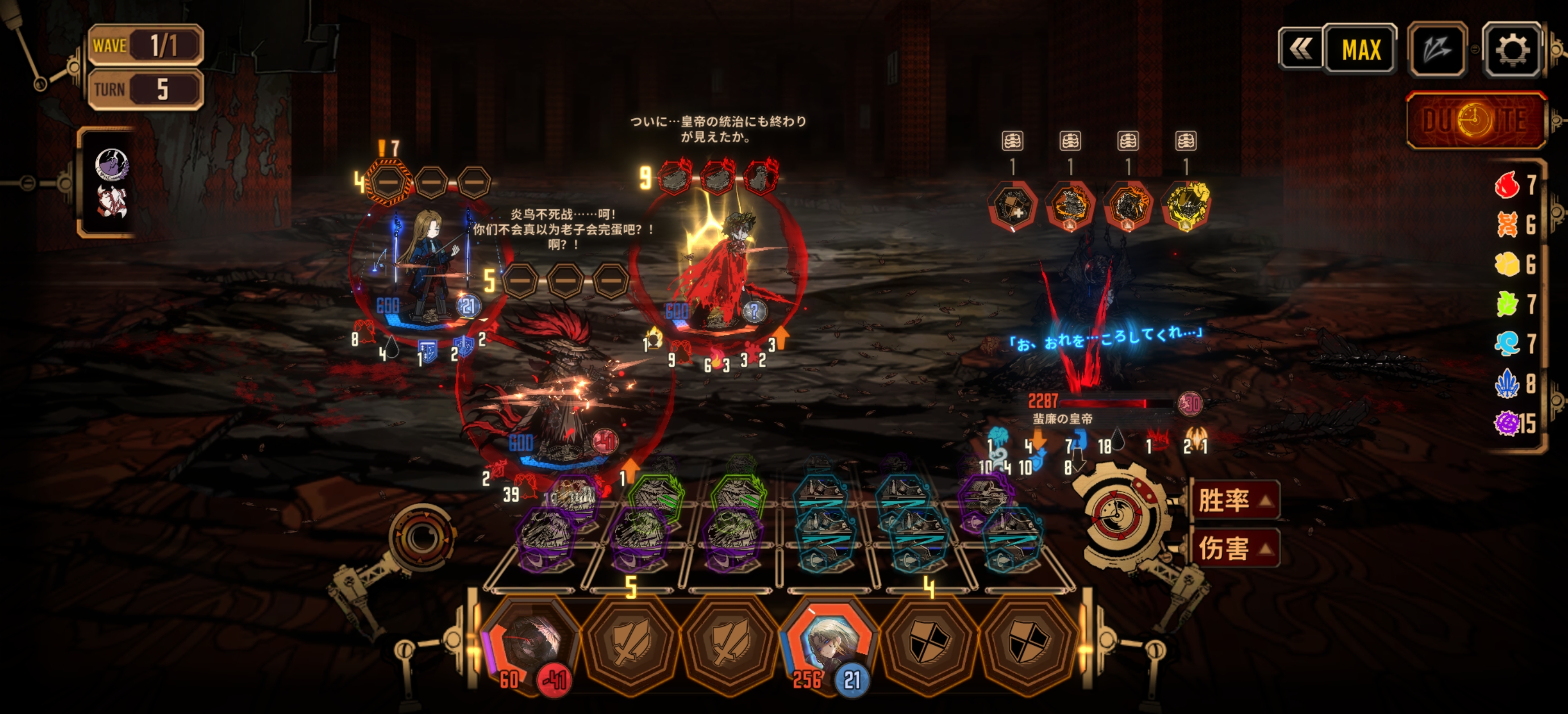 终于打过了，来分享点经验_图2