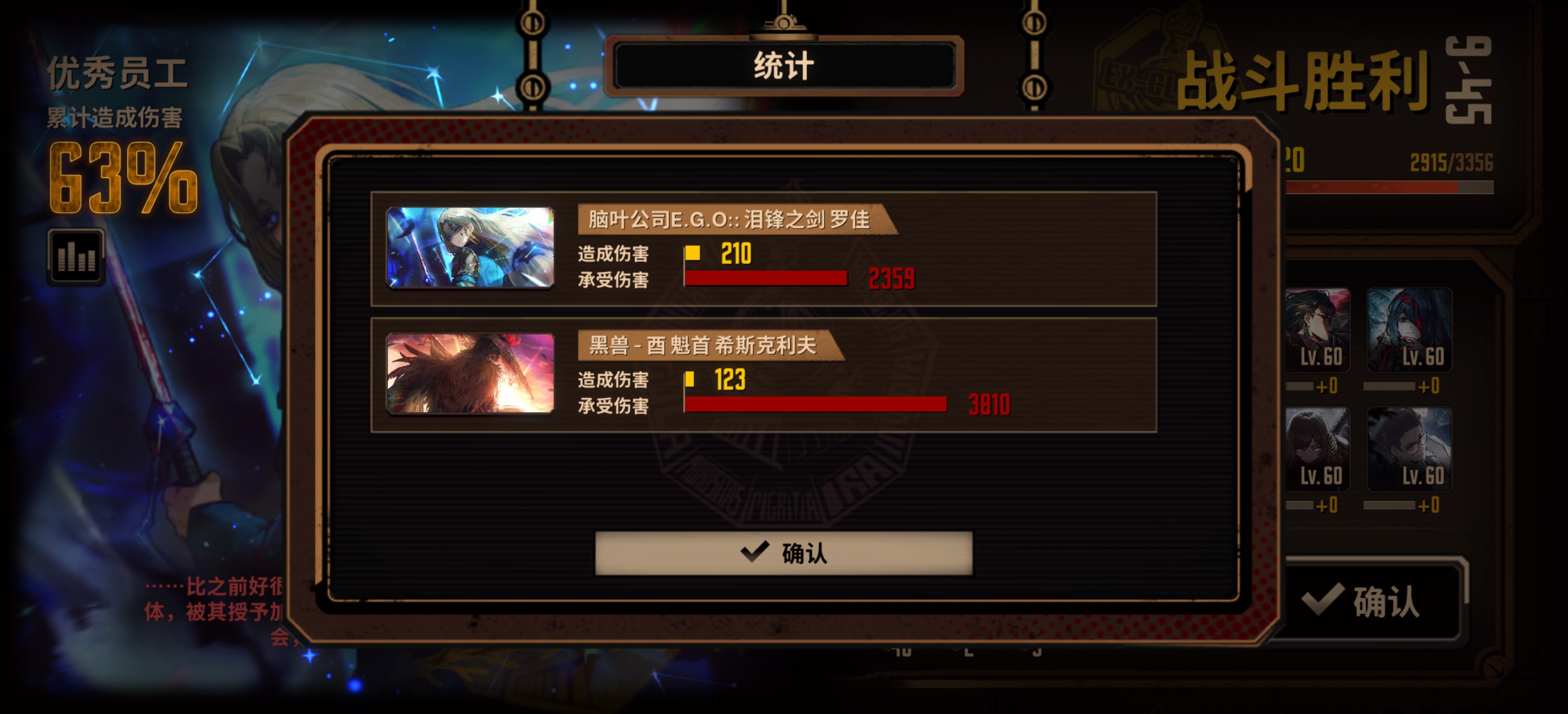 终于打过了，来分享点经验_图2