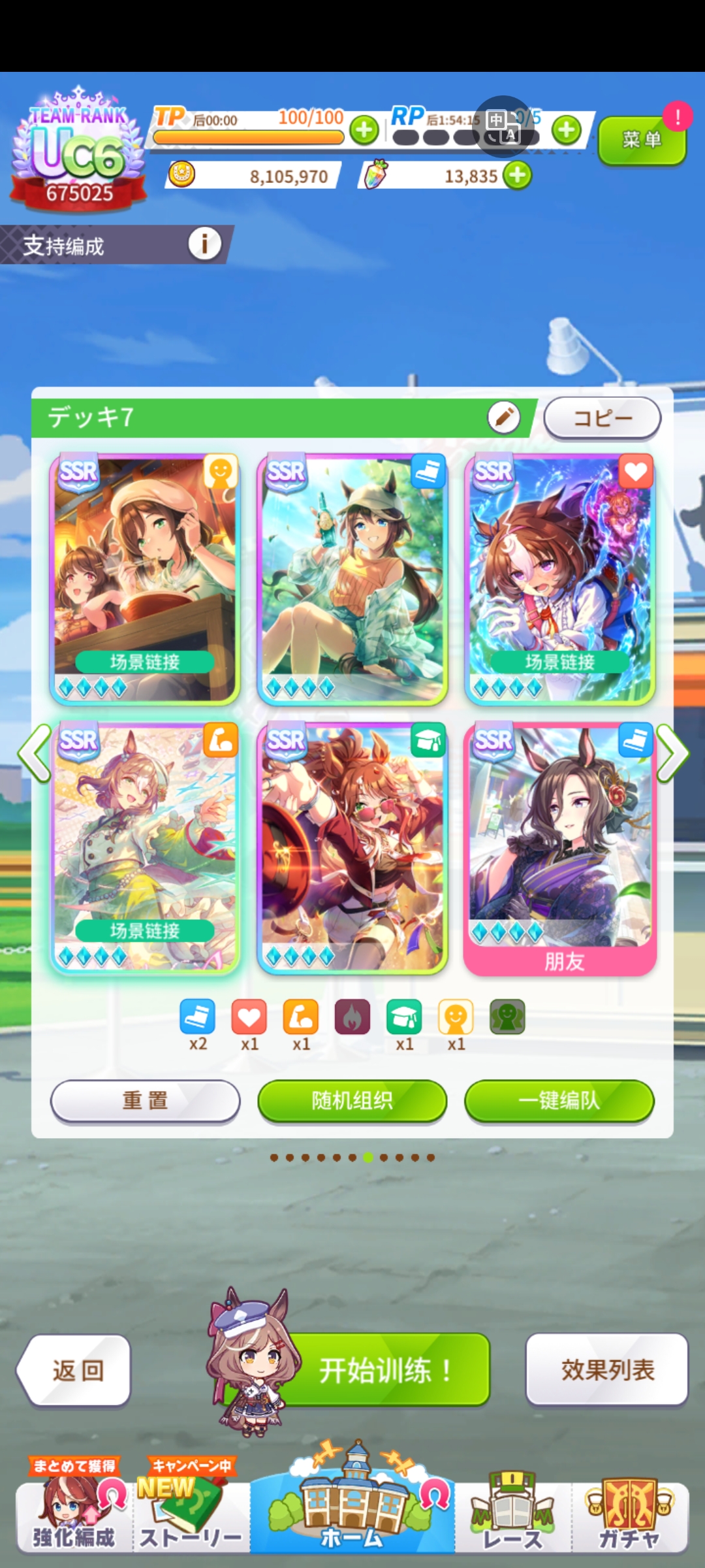 拉面杯怎么配卡啊，感觉人机配的不是很好_图1