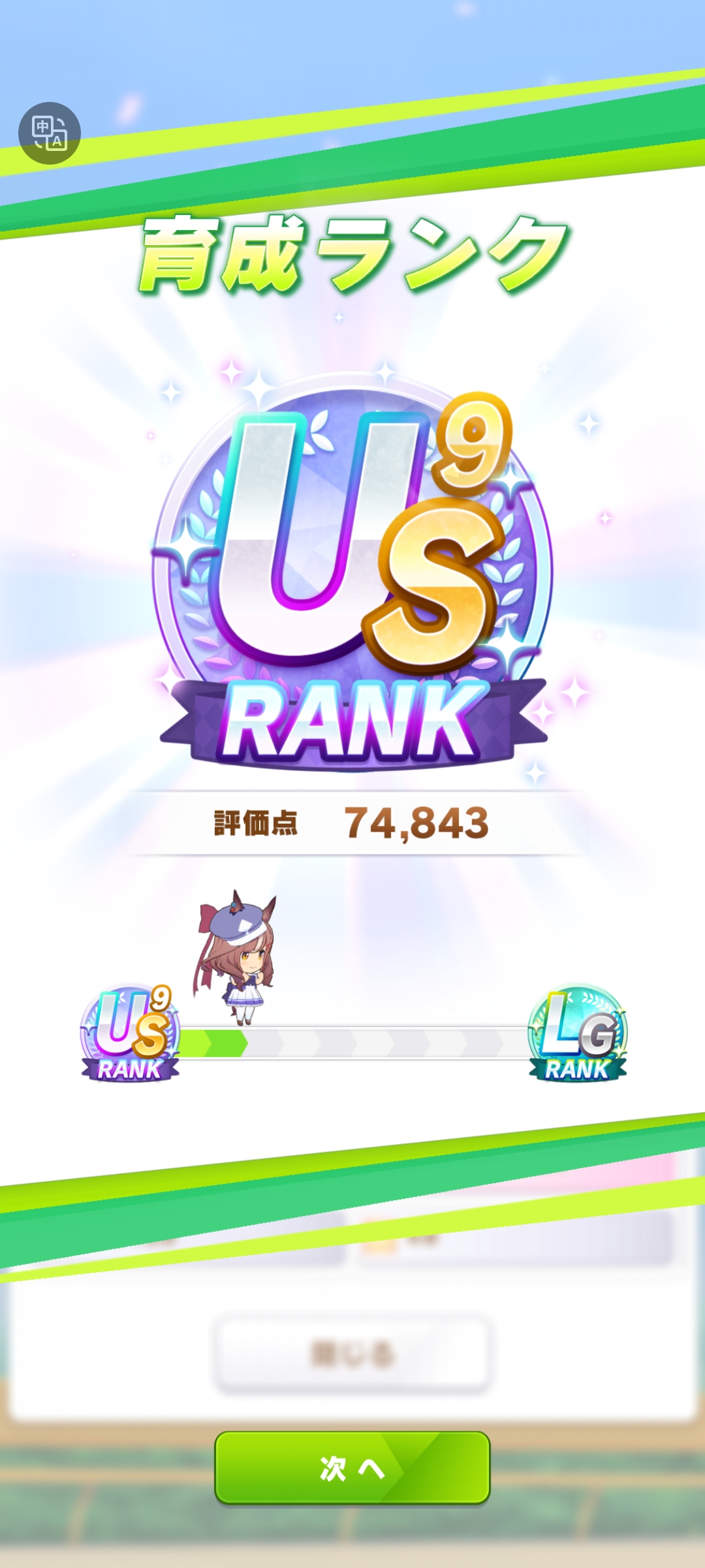 CY之前新出的育成加成功能  感觉真的好好用_图1