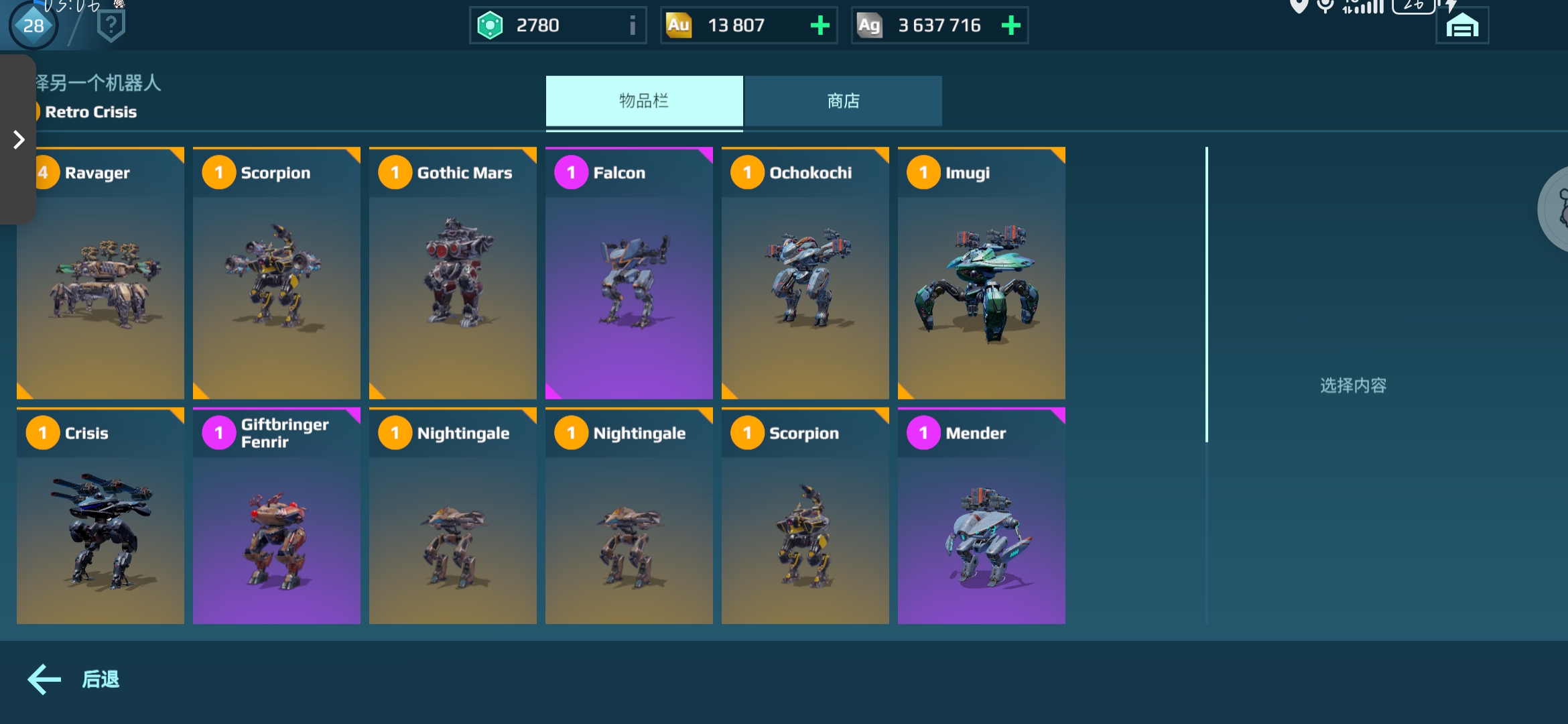 我这里面有啥勉强能玩的啊_图2