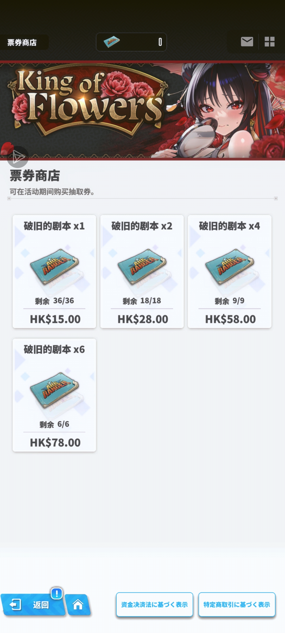 我免费票呢_图1
