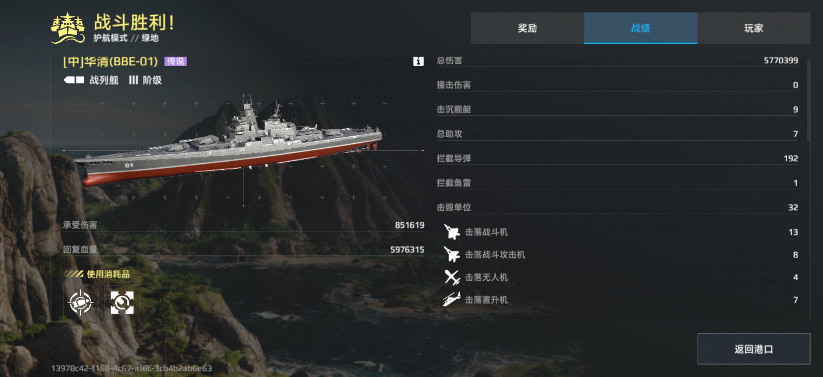 感觉华清防空有点超雄_图1