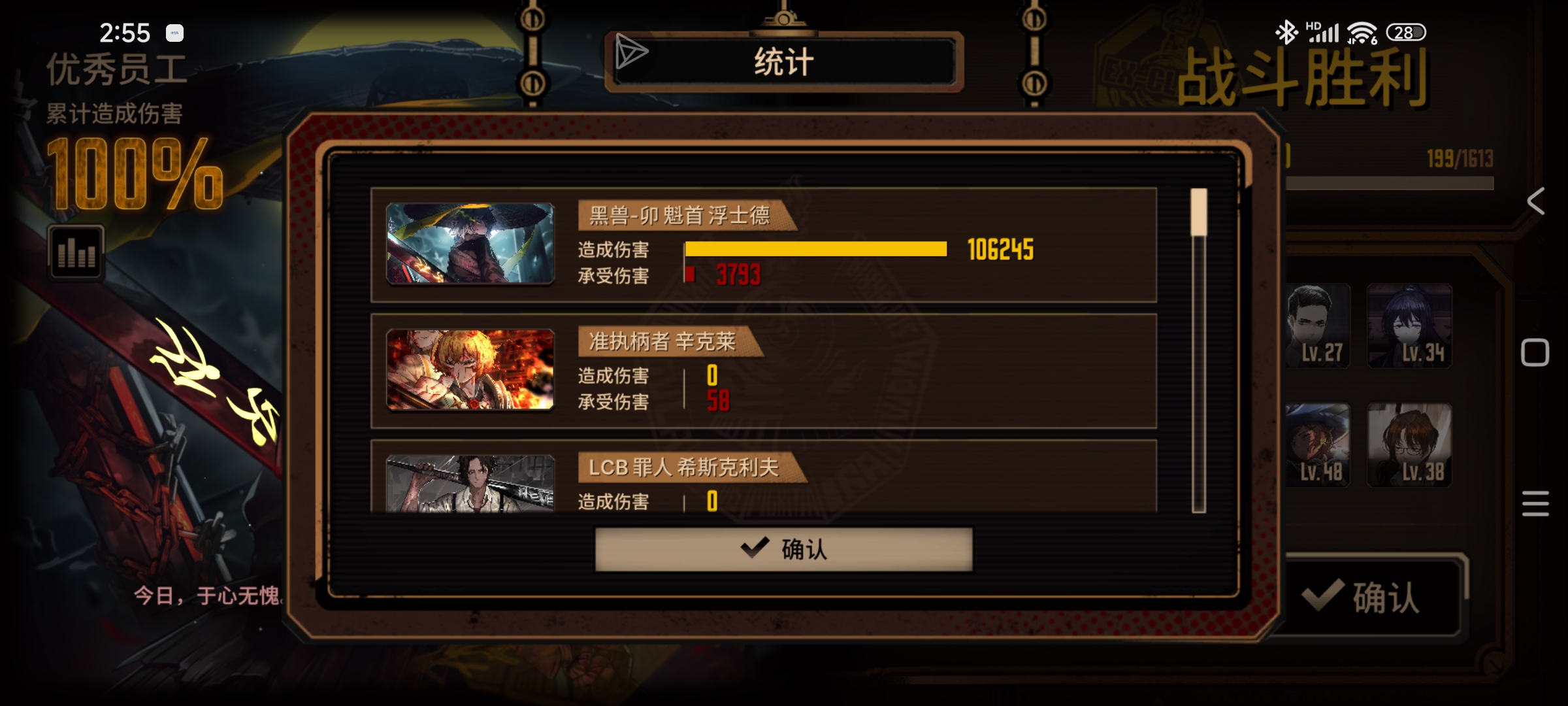 蛋筒终于过了🙃，免浮神力_图3