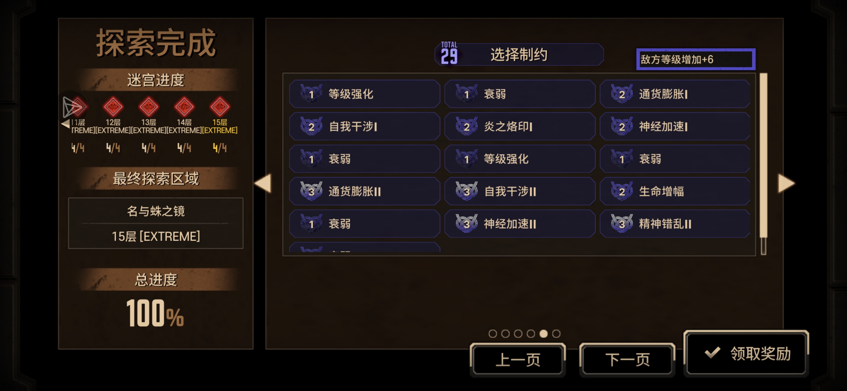 我的天啊李恩大人_图3