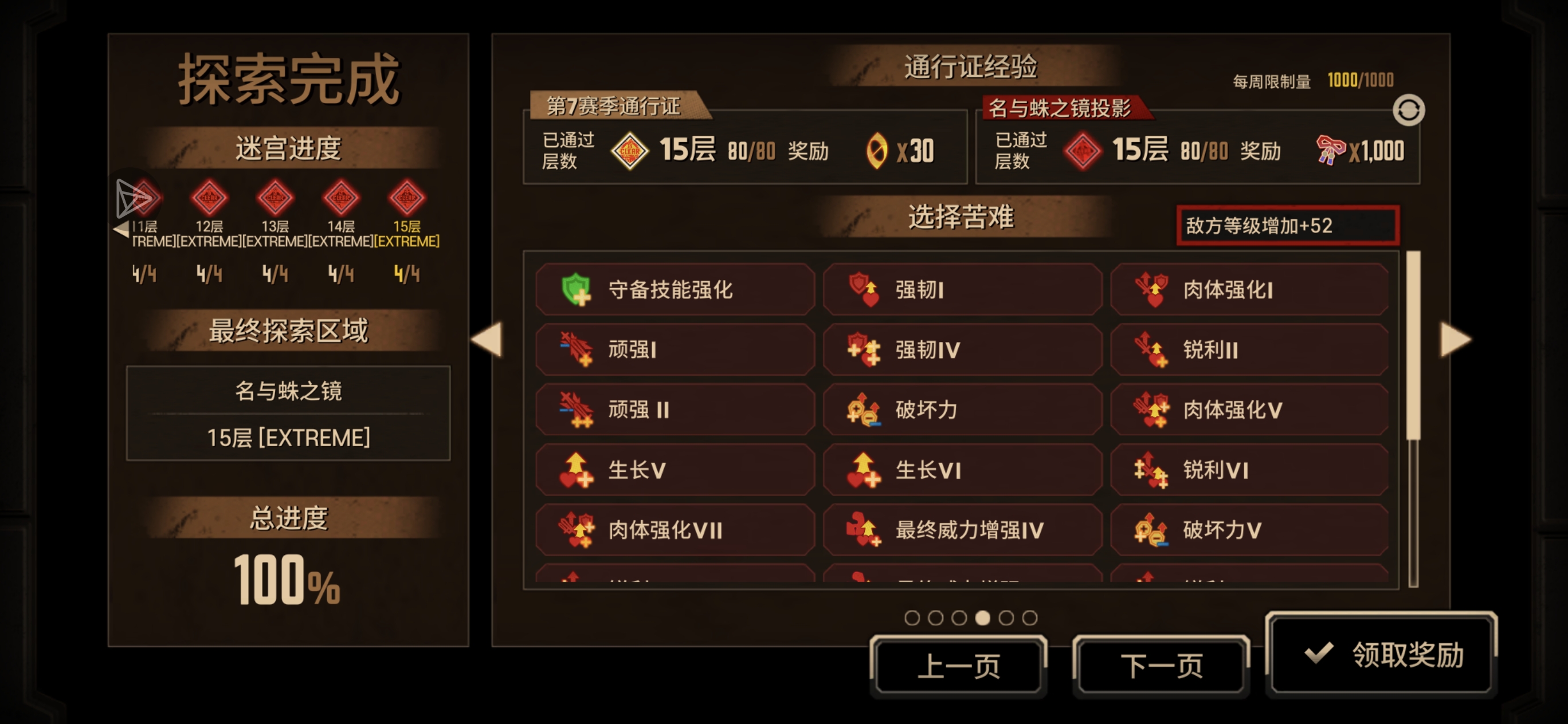 我的天啊李恩大人_图3