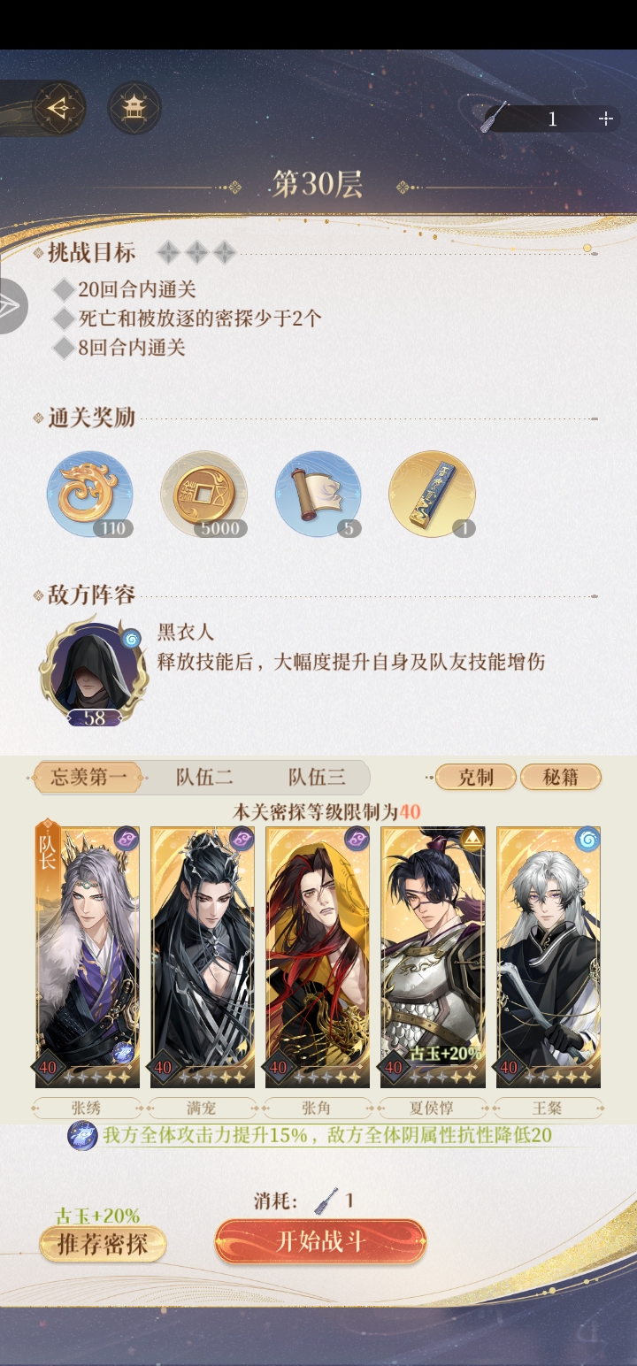 30层怎么过呀?_图3