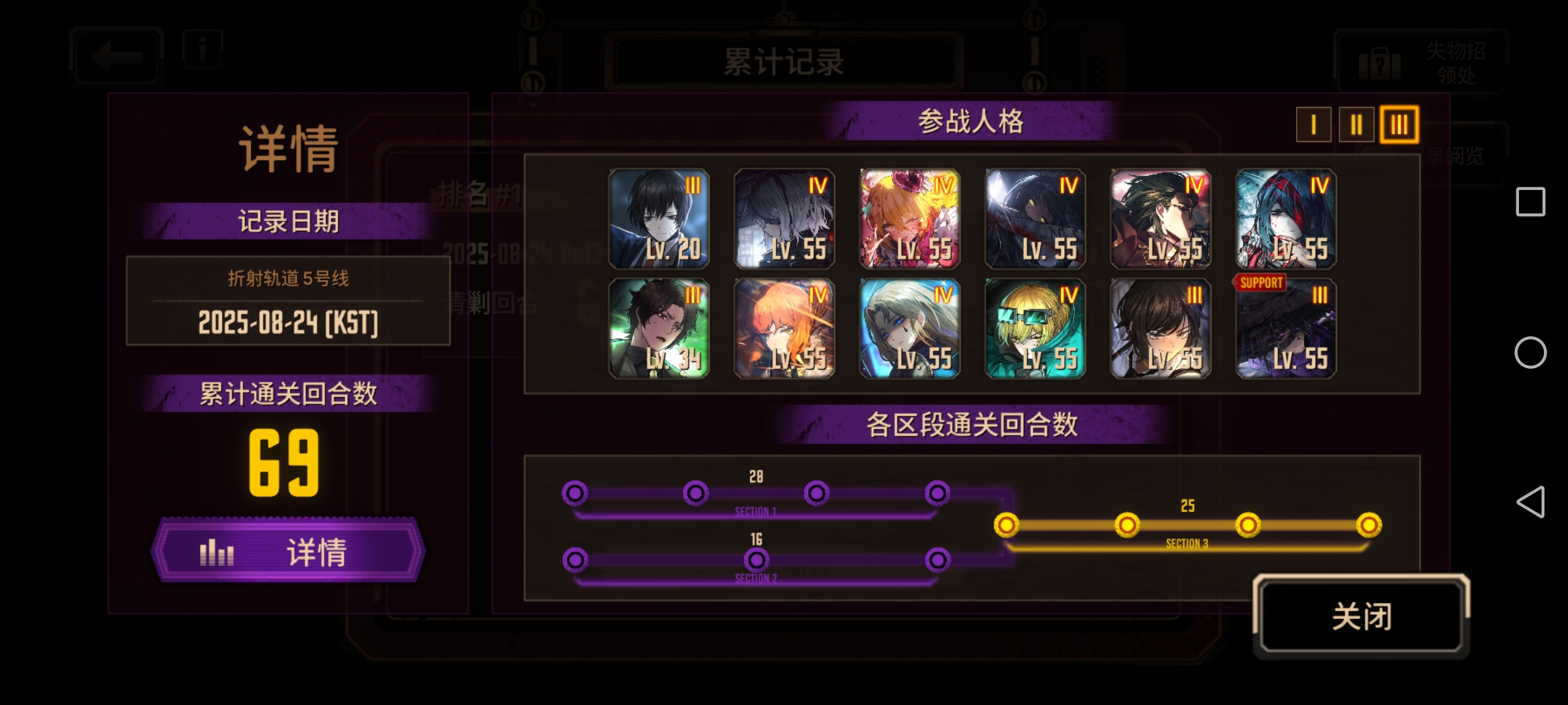 玩了一个月了，才把轨道线打完_图1