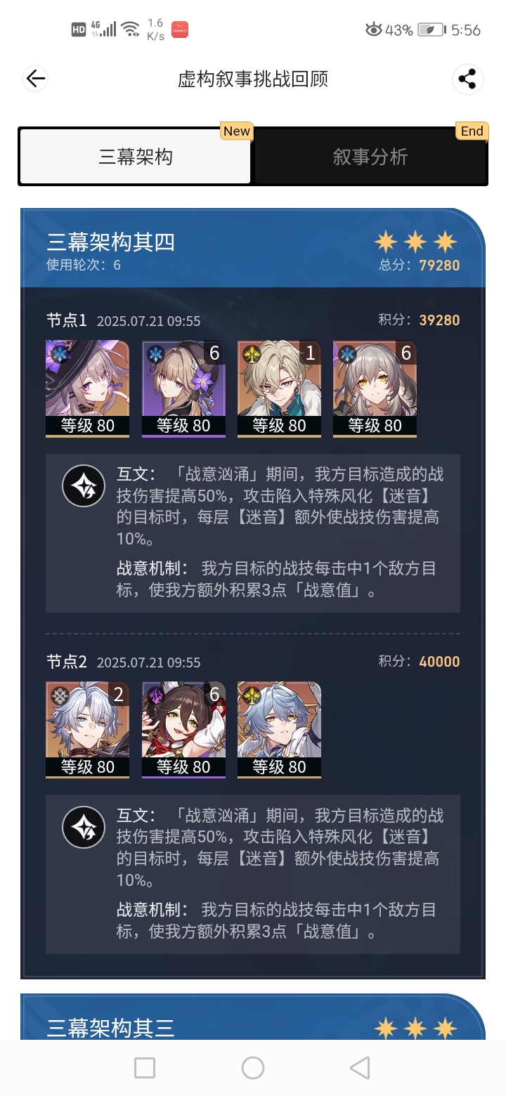 新虚构来咯_图1