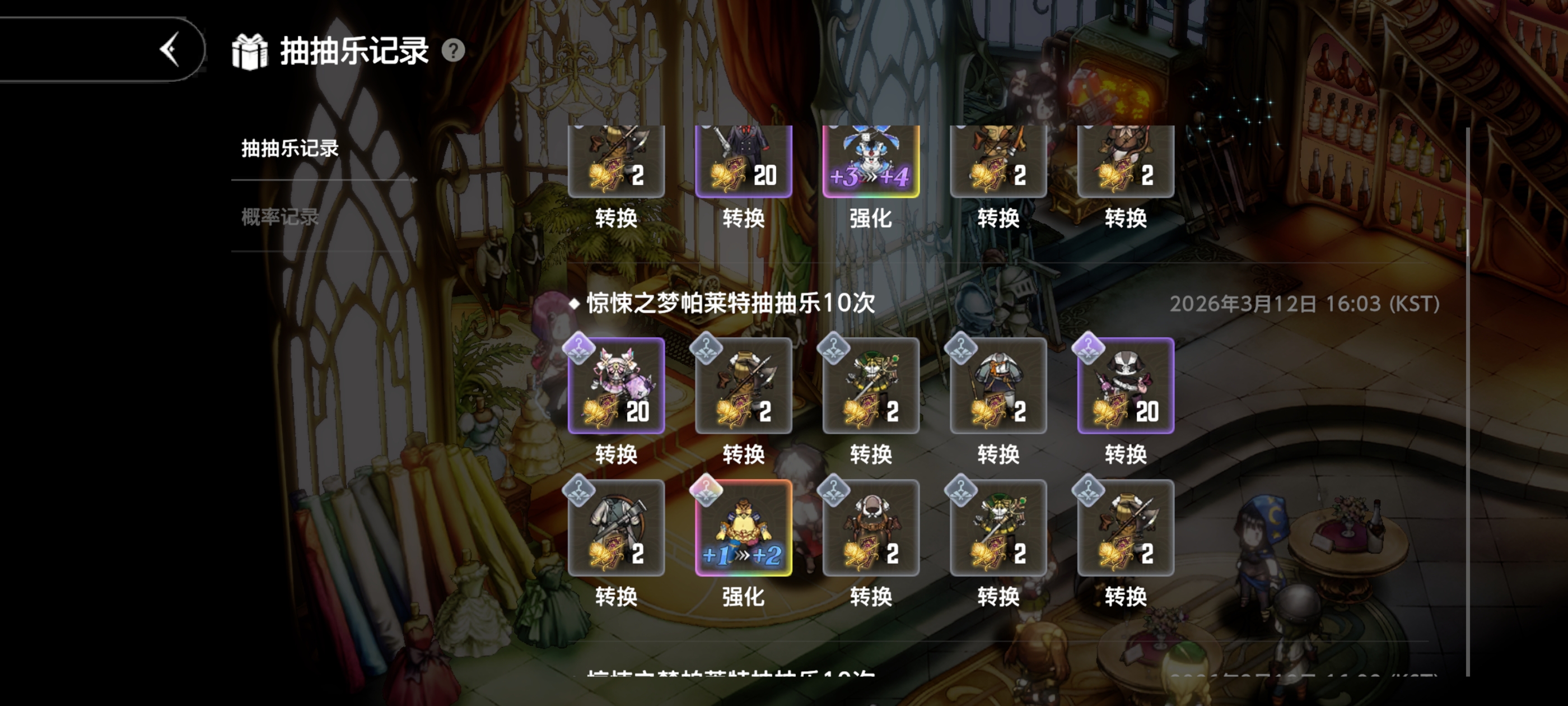 这个新人物是不在卡池里吗？_图3