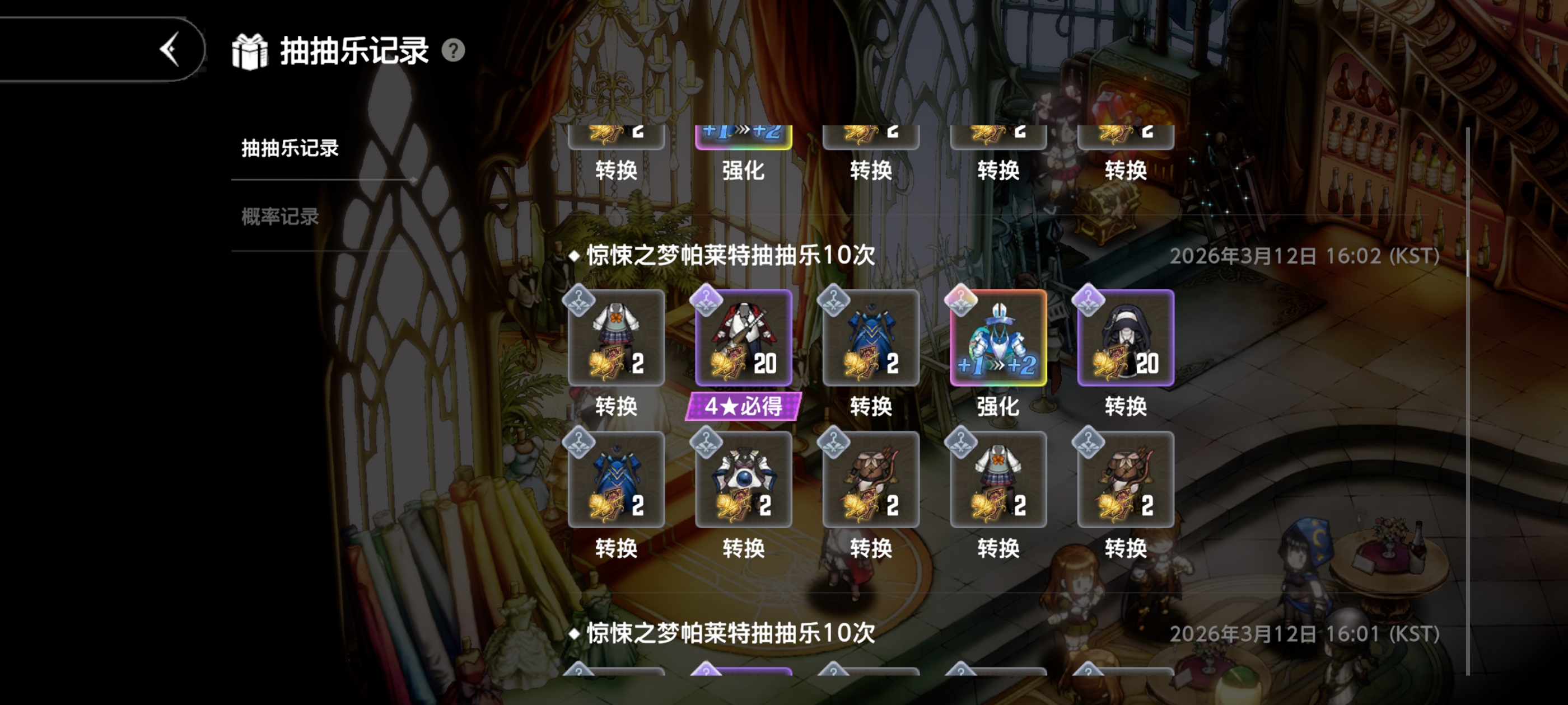 这个新人物是不在卡池里吗？_图3