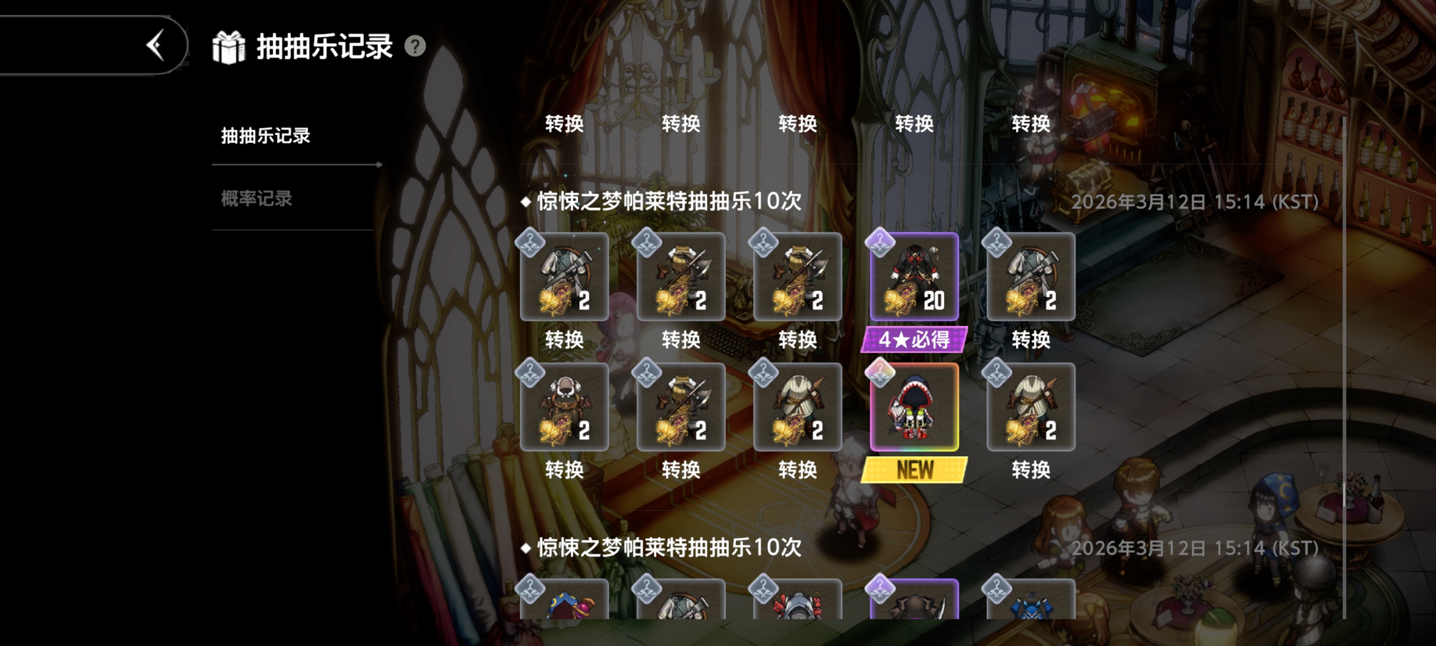 这个新人物是不在卡池里吗？_图3