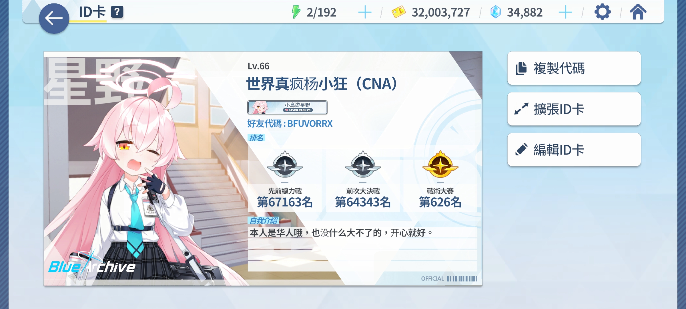 孩子想要好友_图1