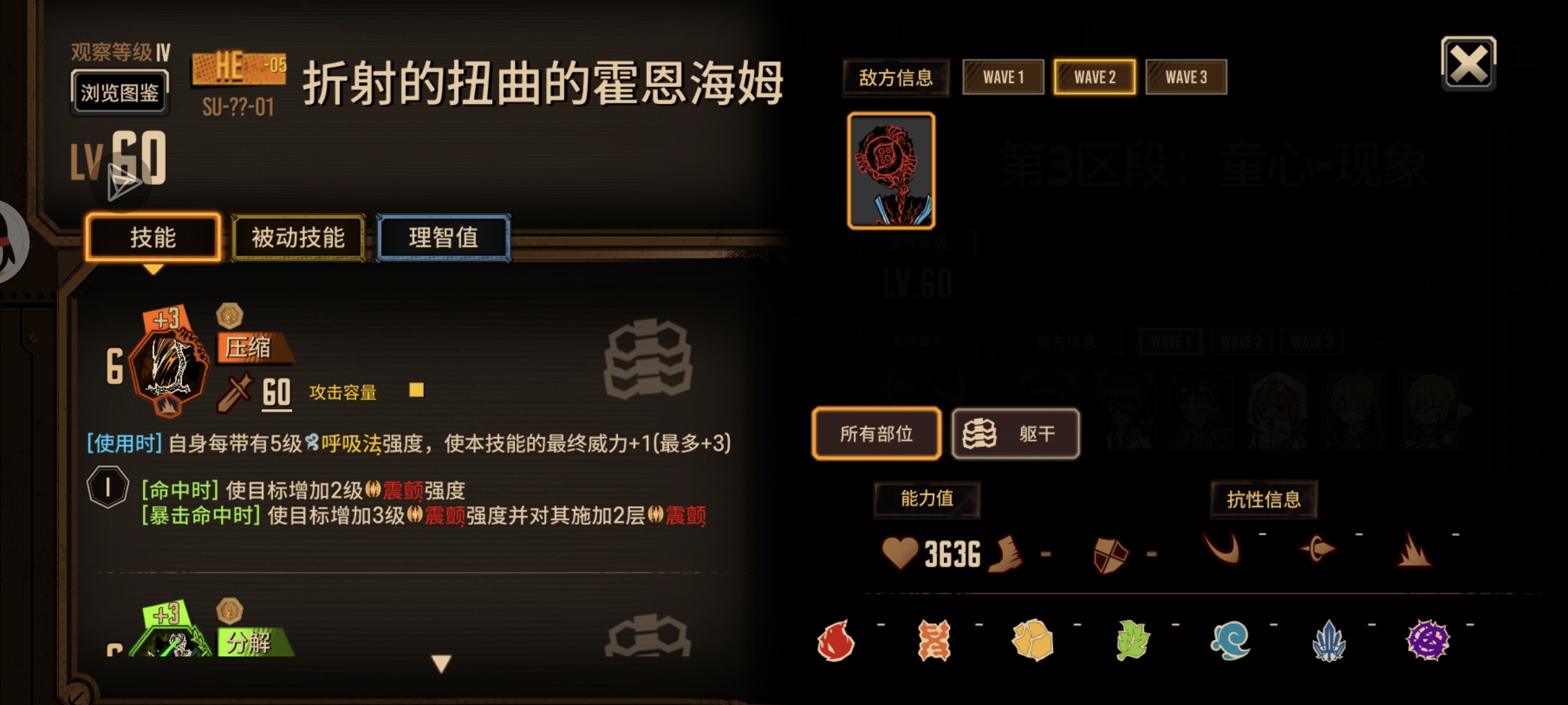 玩儿吗机制与攻略（附带父辈与海子哥简要说明）_图3