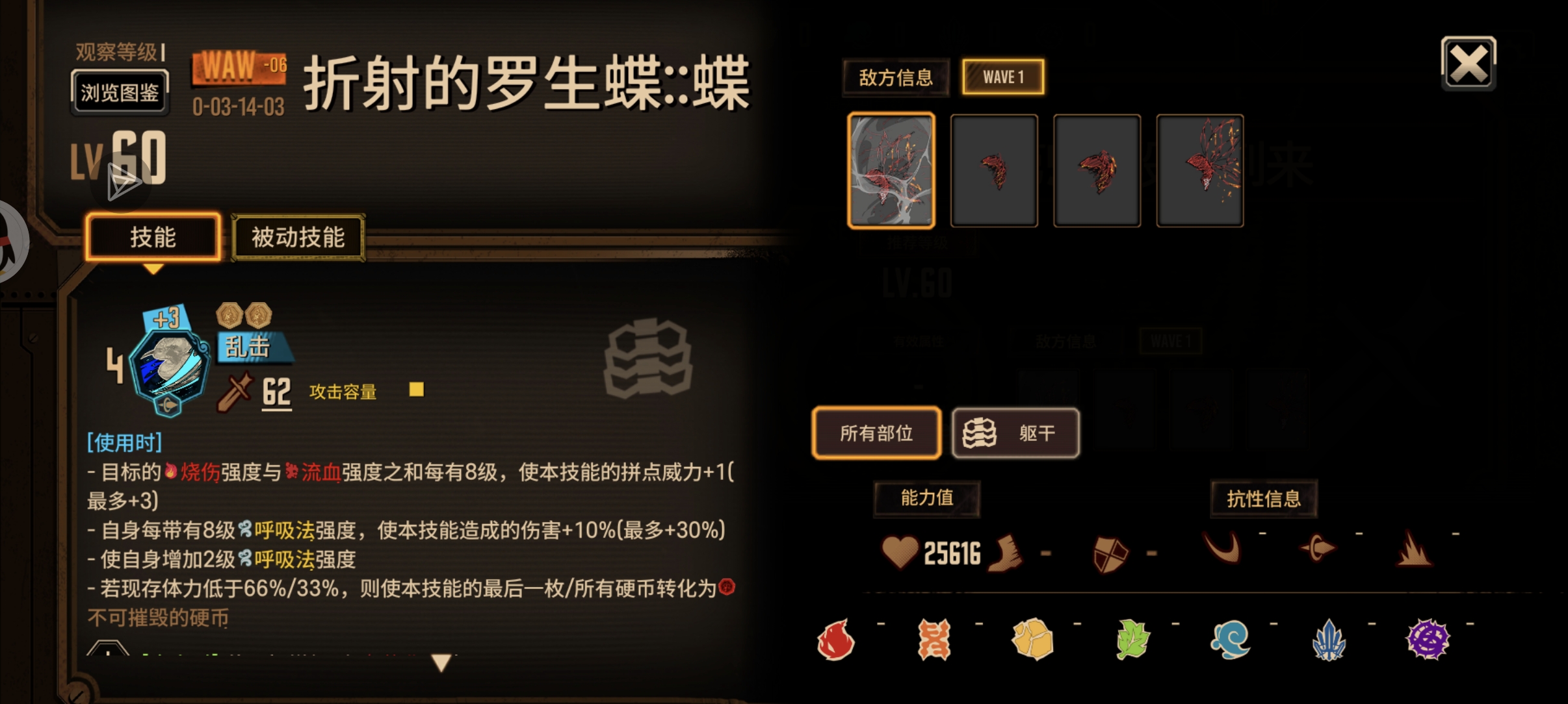 罗生蝶机制与建议_图3