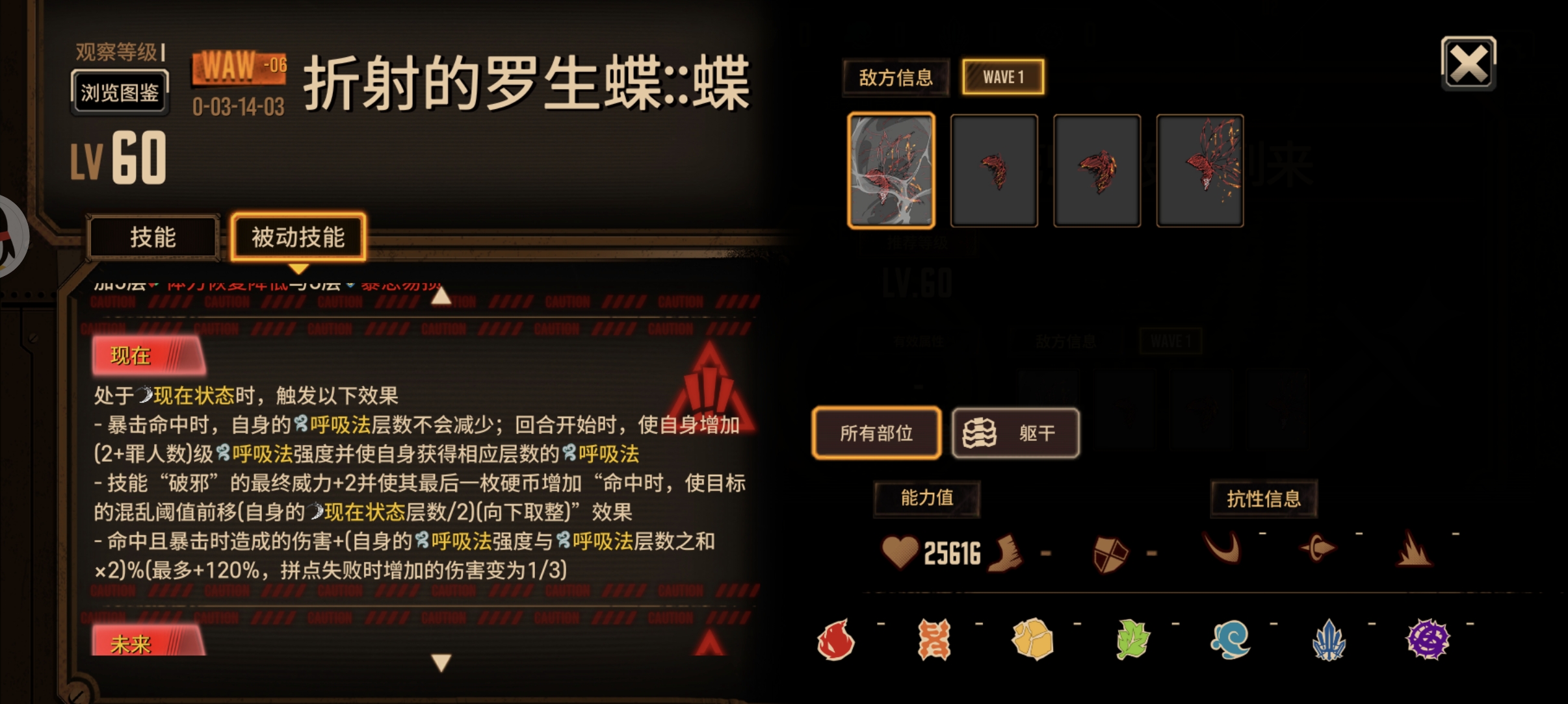 罗生蝶机制与建议_图3