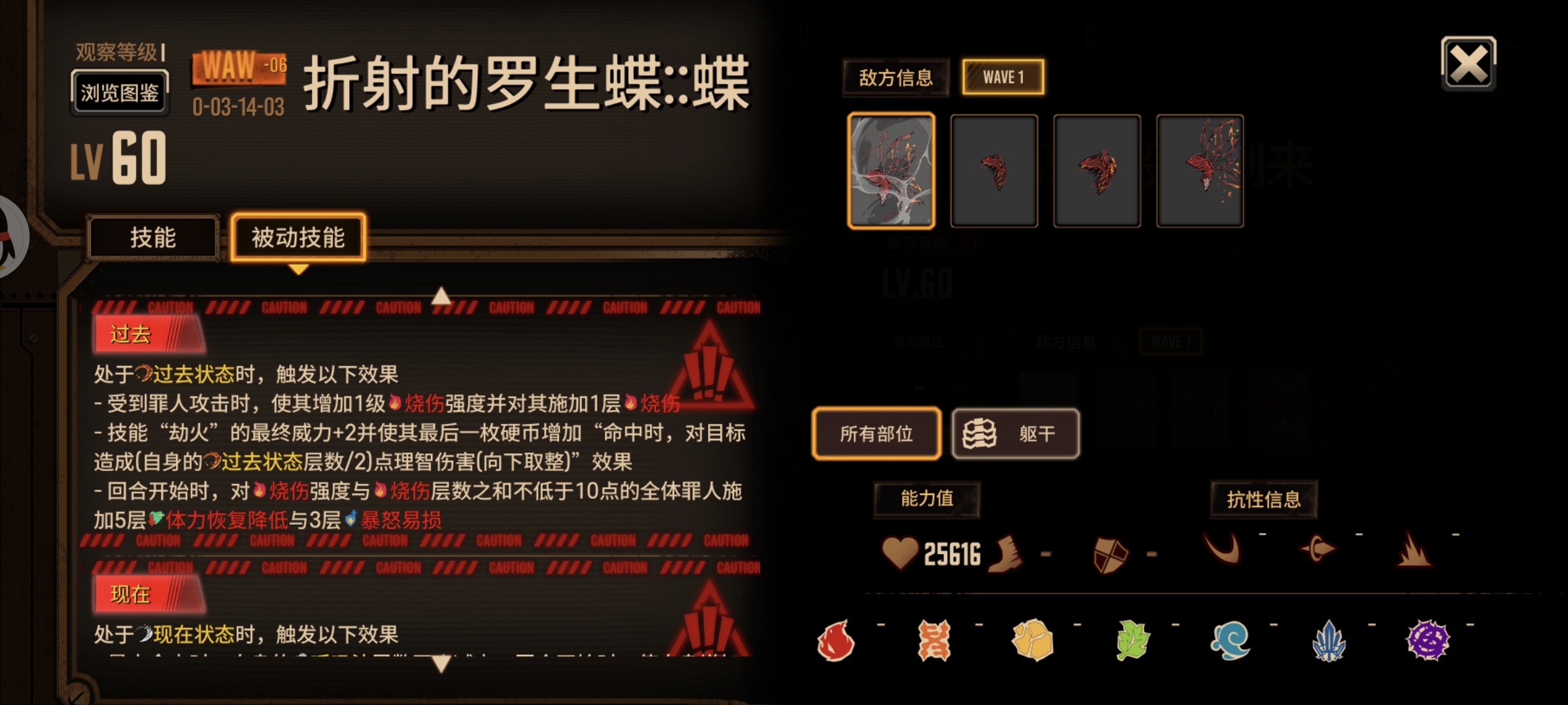 罗生蝶机制与建议_图3