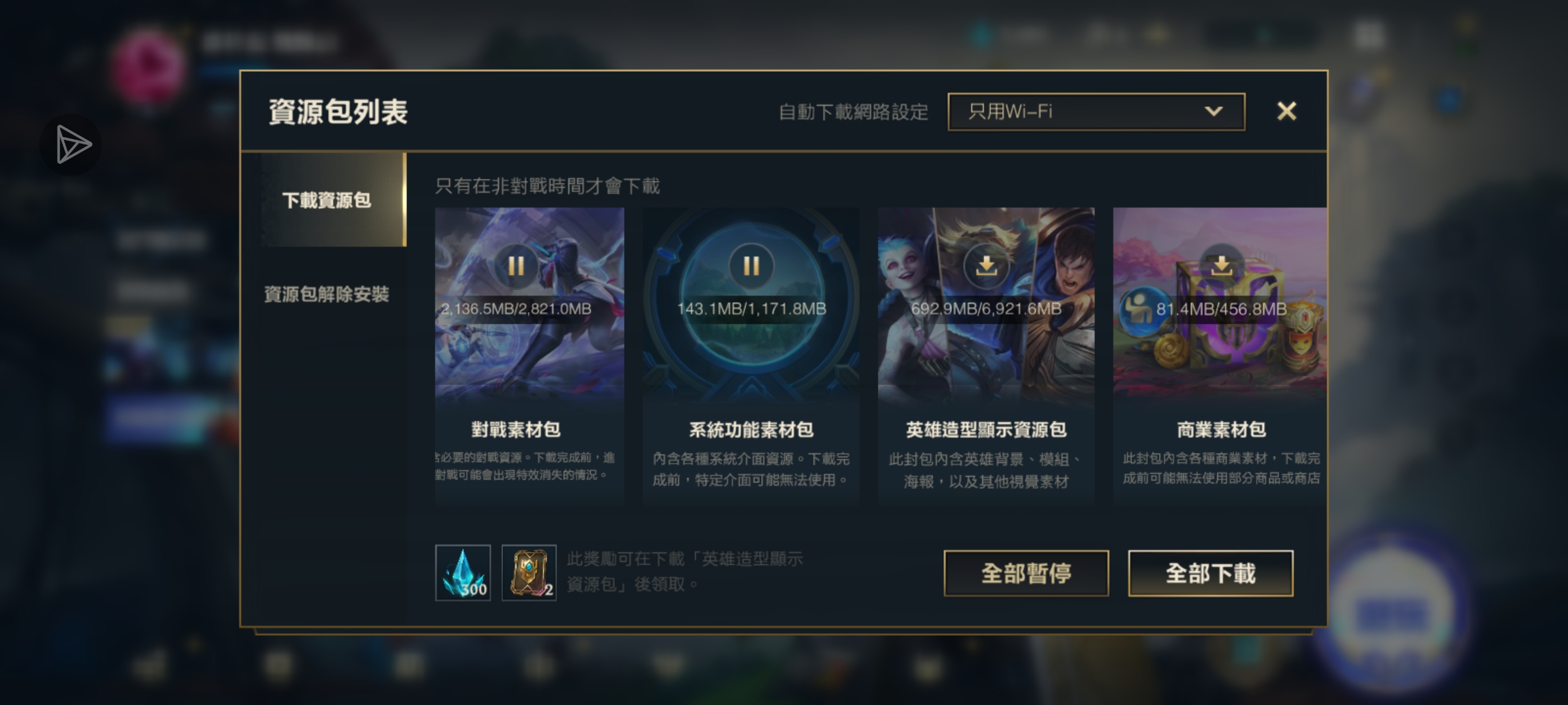 为啥我下雨啦哗啦啦啦完资源包还是不能局内聊天？_图1