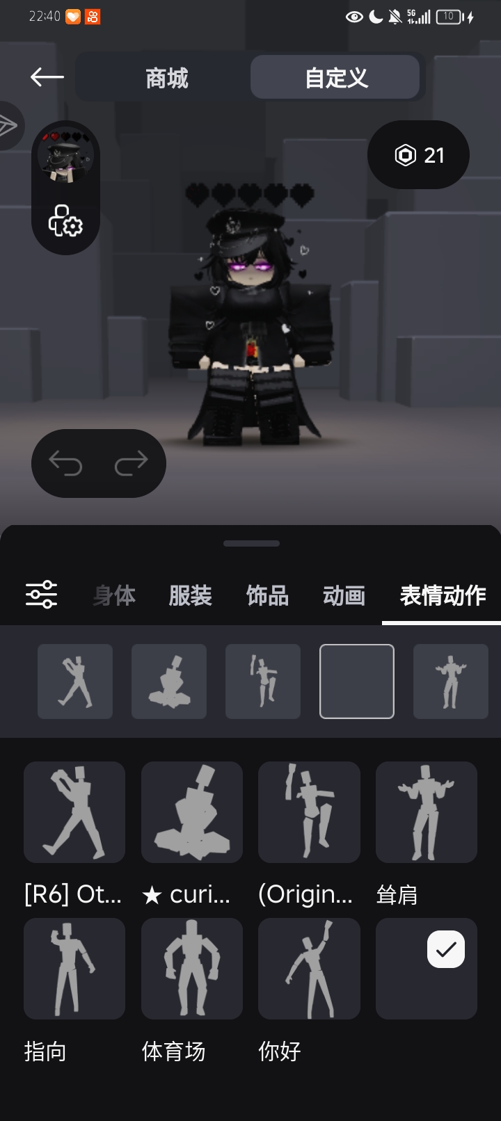 消失的动作_图2
