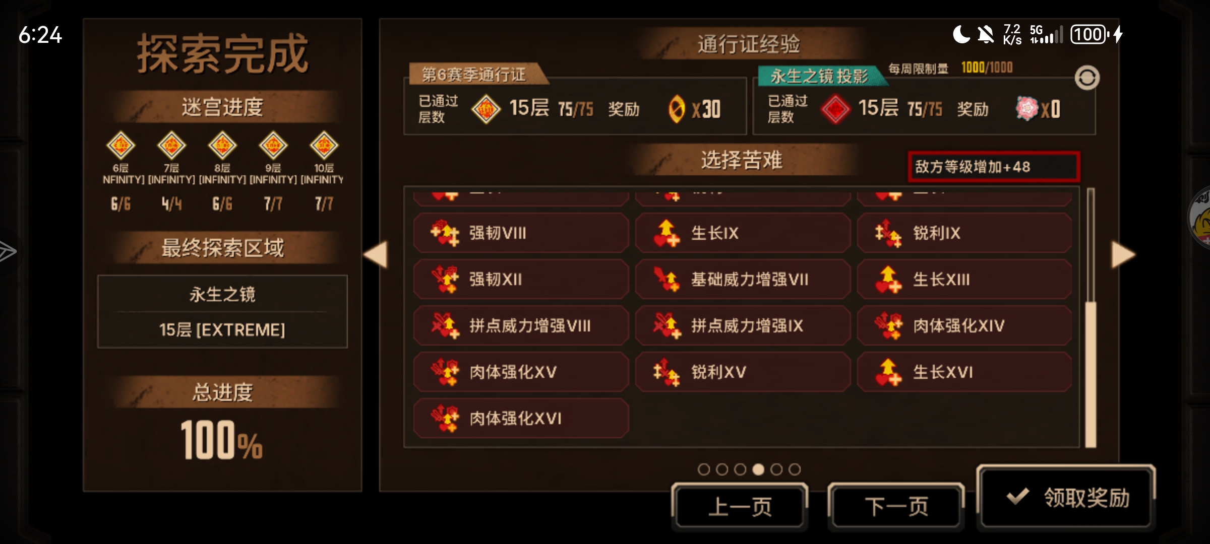 震颤队满制约十五层（大运驾驶员雷横和他的六个挂件）_图3