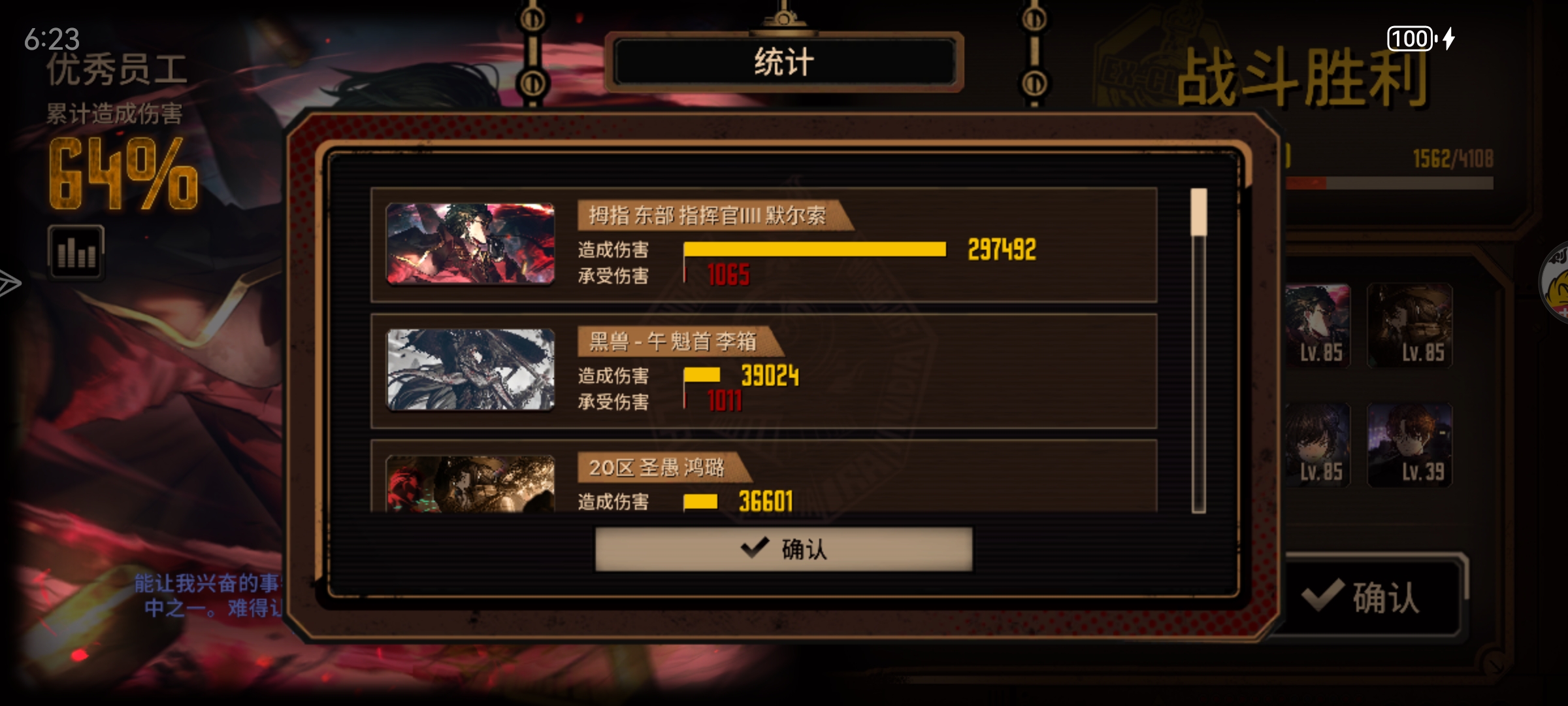震颤队满制约十五层（大运驾驶员雷横和他的六个挂件）_图3