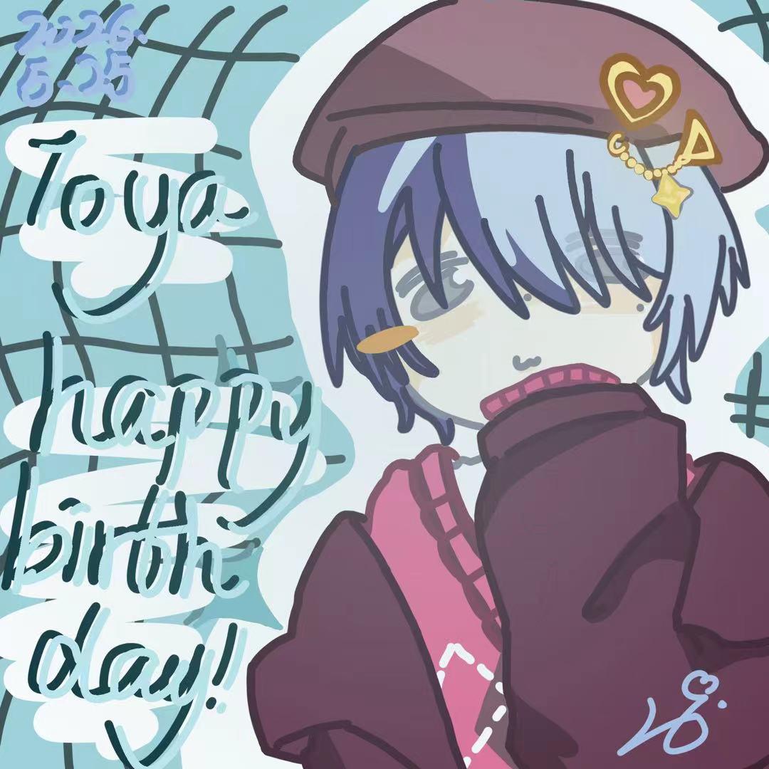 青柳小冬生日快乐₍ᵔ･•･ᵔ₎_图1