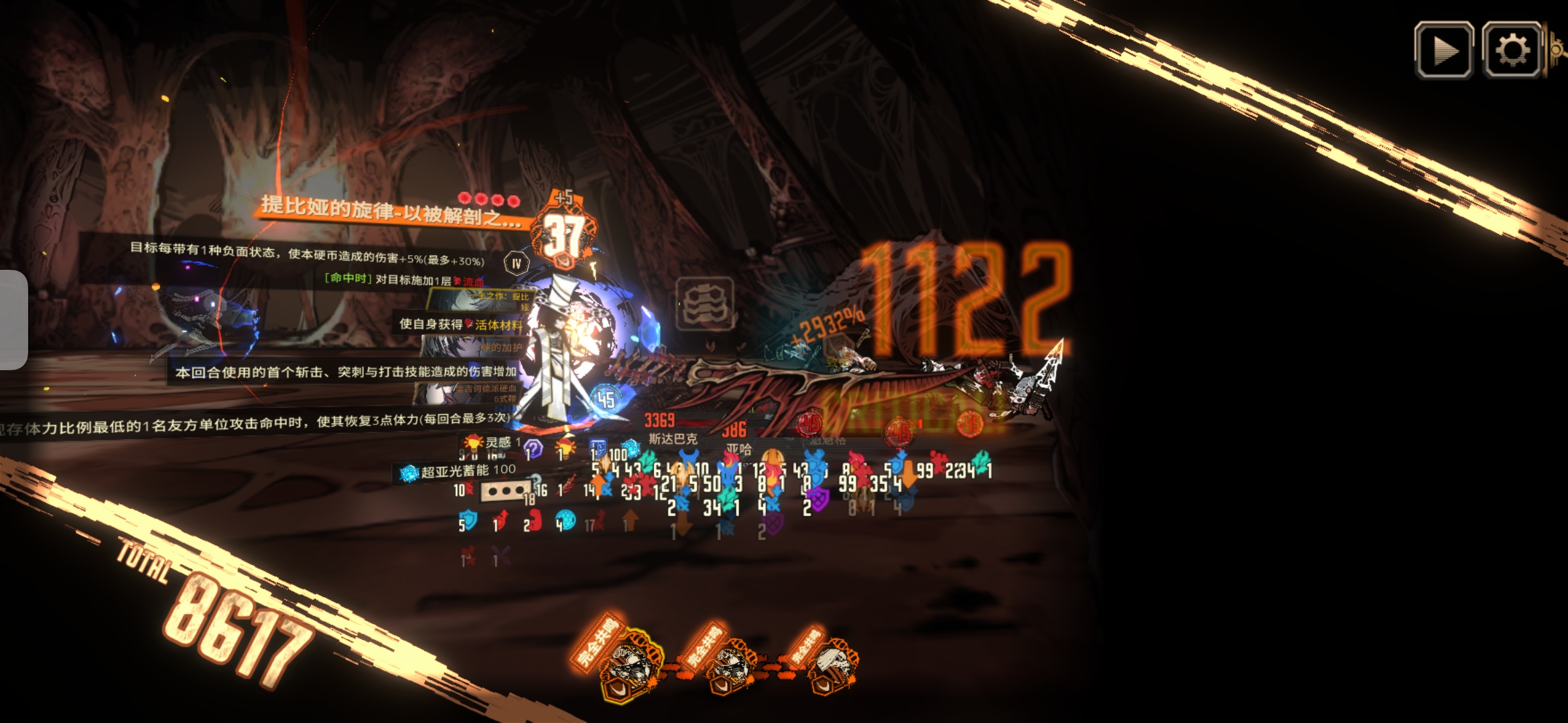 最富有的一集_图3