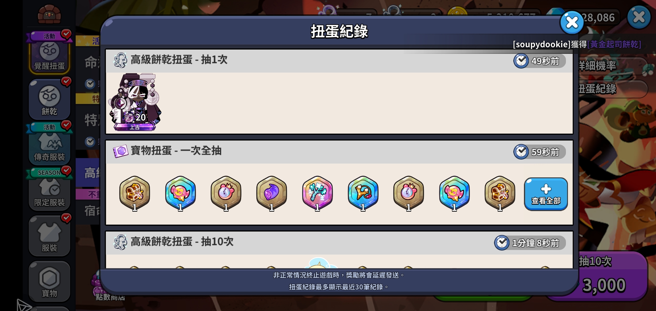 单抽，还是高级池，感觉时来运转了，值得养吗？_图2