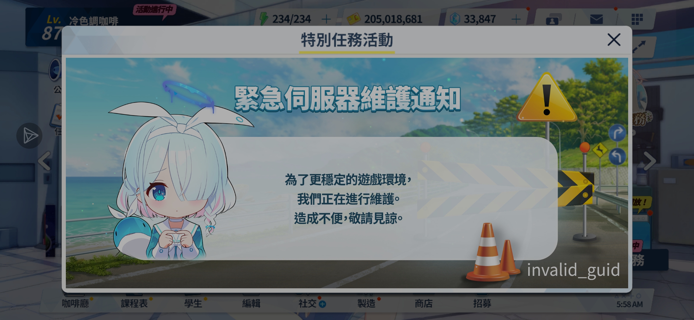 求助，特别任务活动_图2