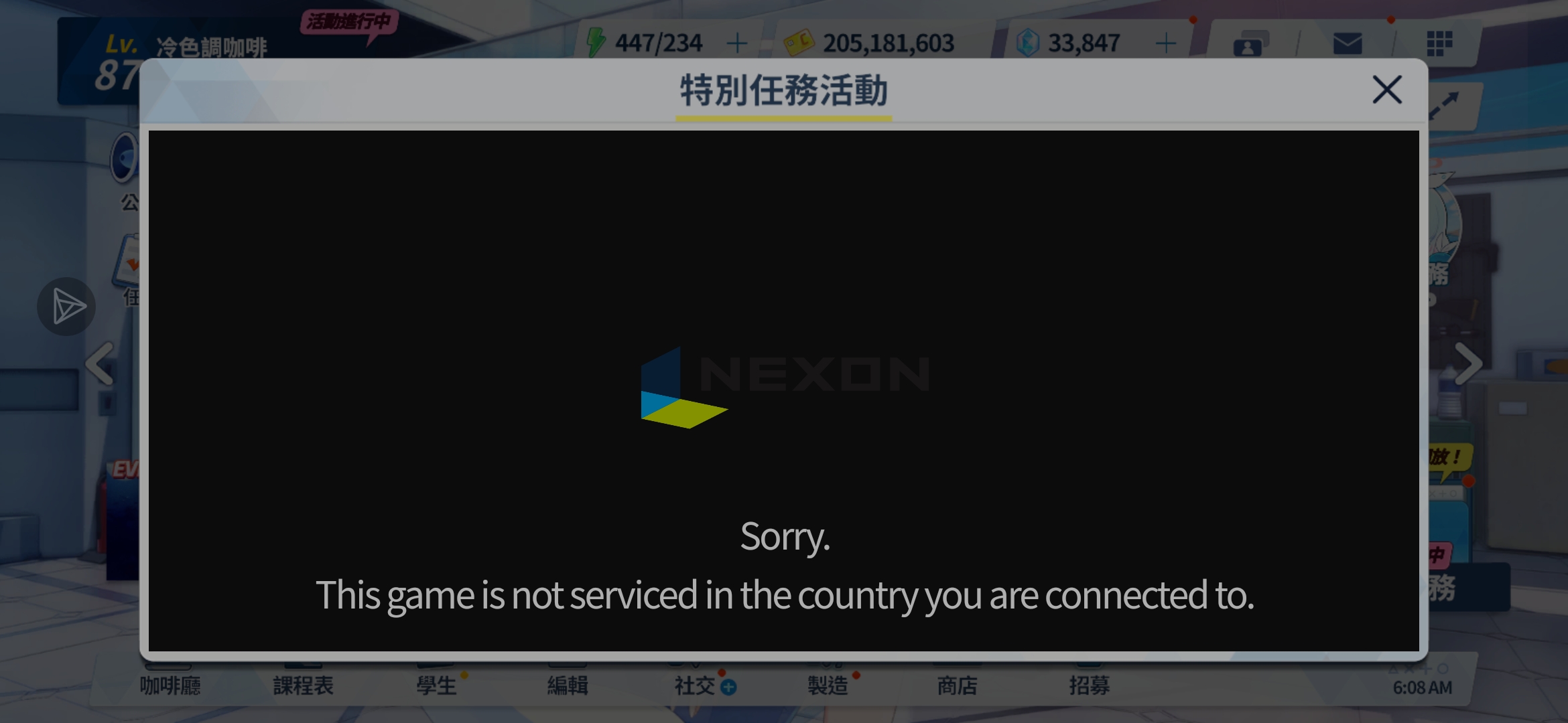 求助，特别任务活动_图2