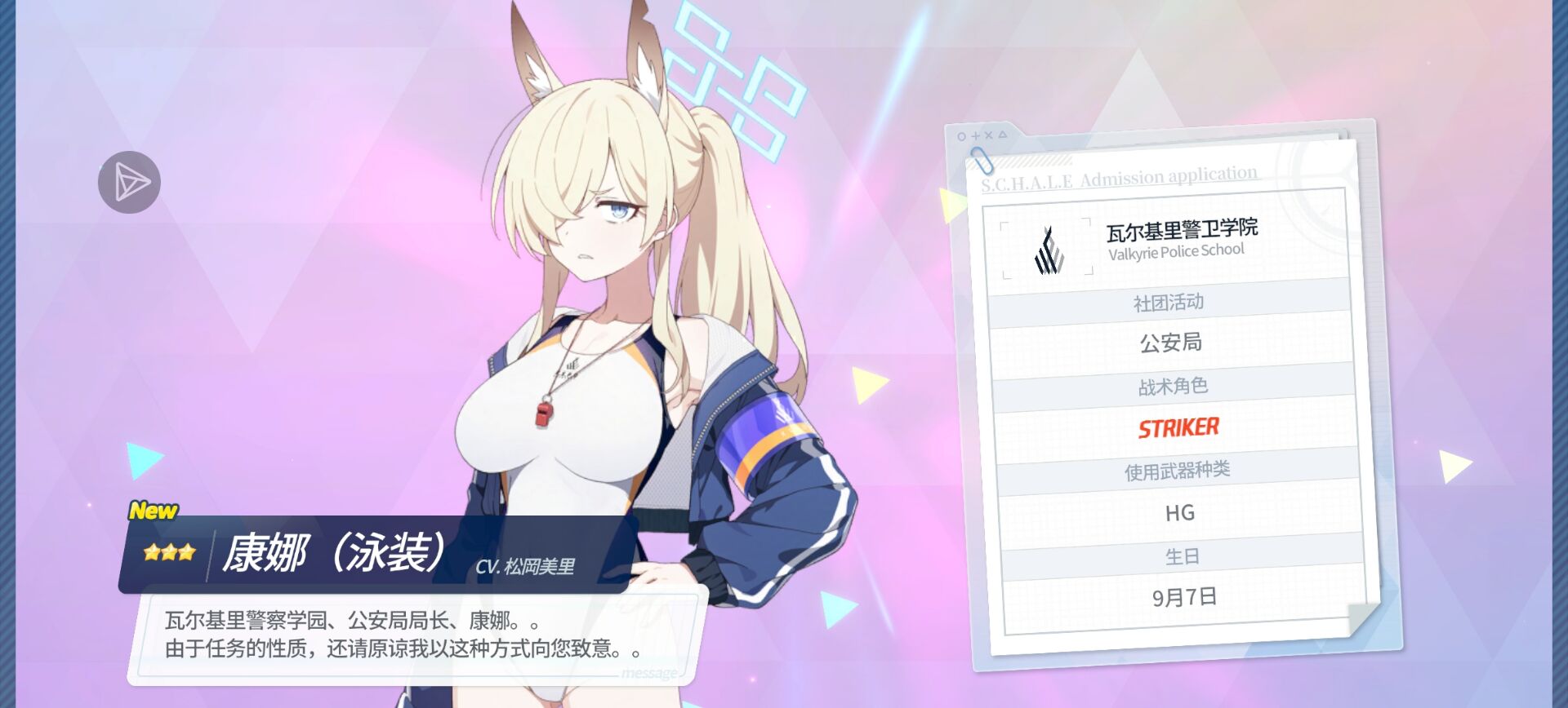 碧蓝档案呀_图1