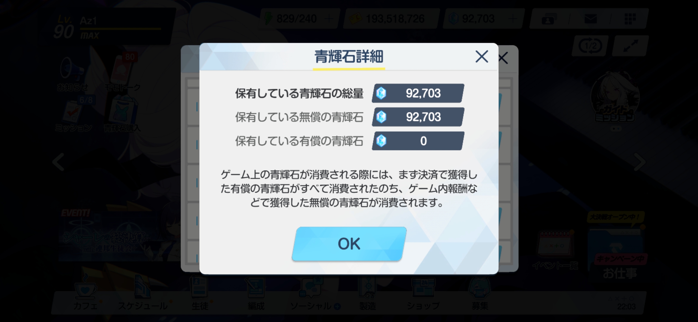 坐等4.5周年fes池_图1