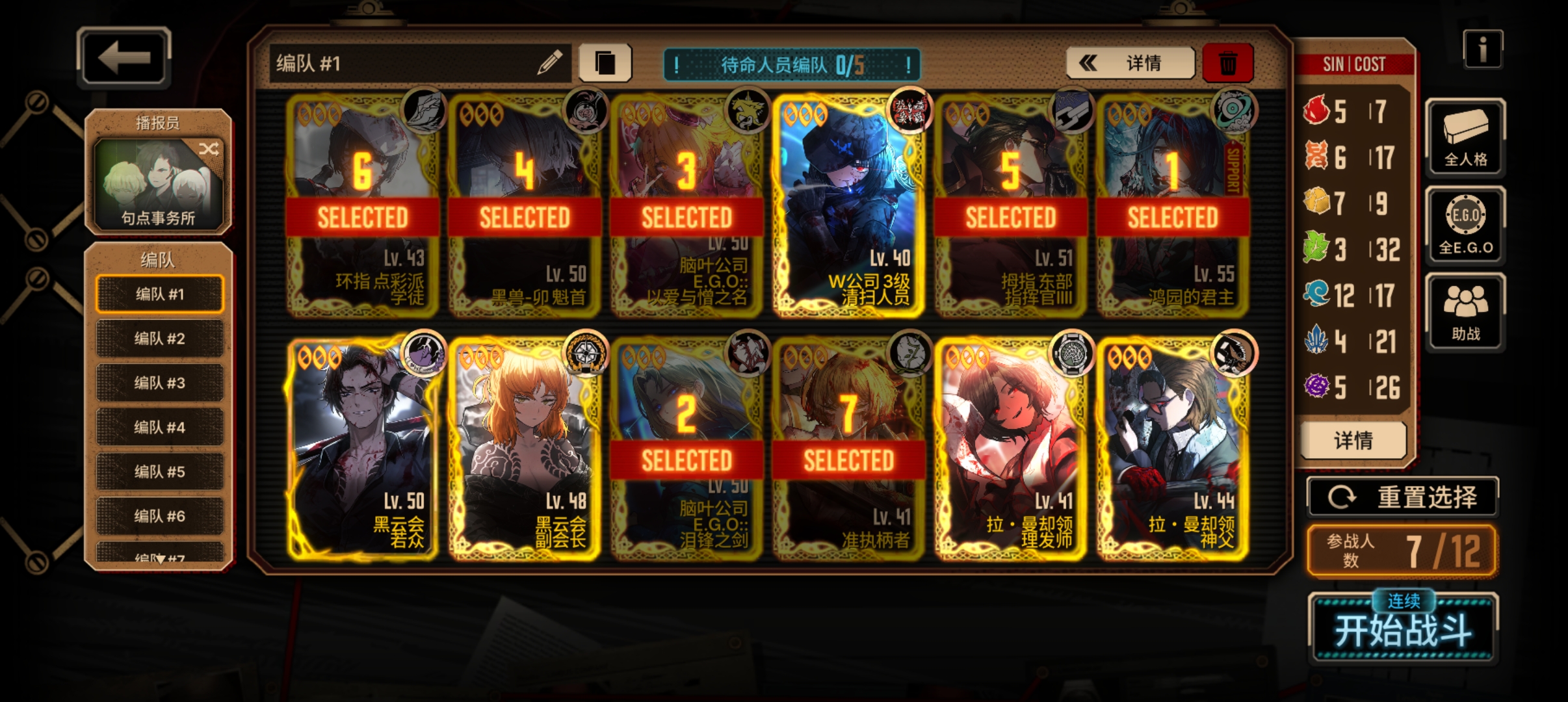 小登一个，这样子配队过剧情应该可以吧……😶_图1