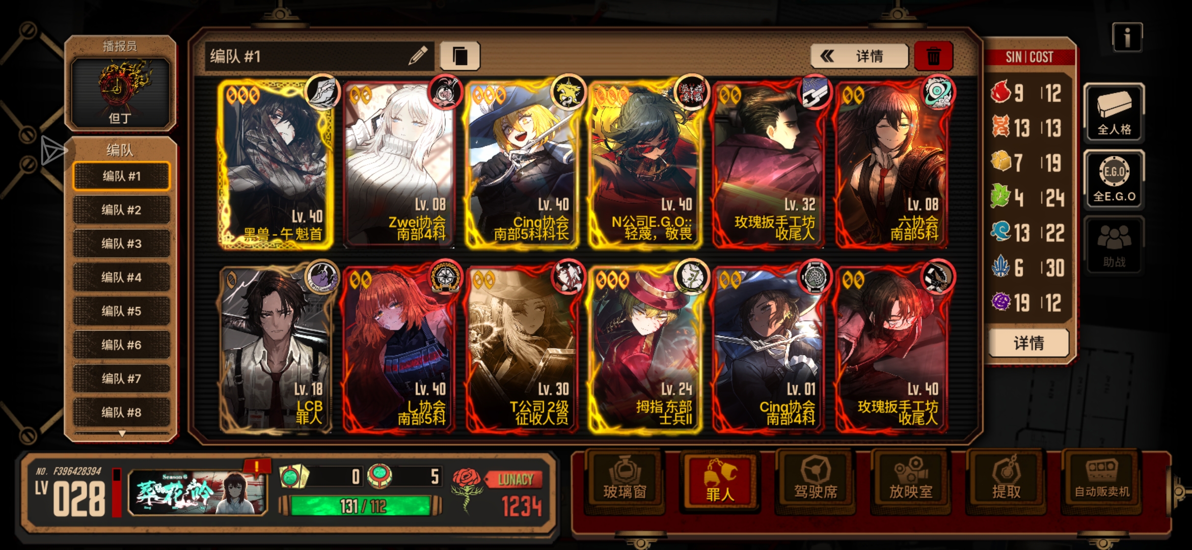 刚上巴士一个月的新手震颤组建议_图1