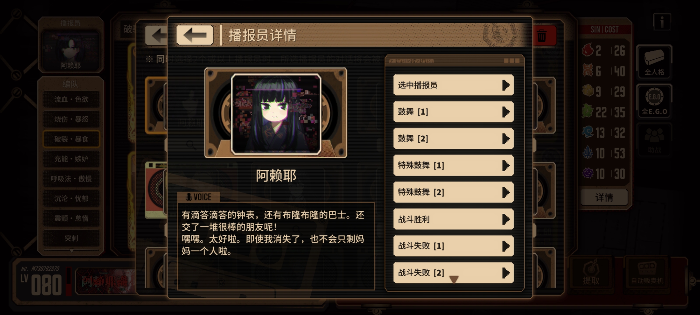 这应该是边狱巴士最特殊的播报了吧，就是看完眼睛痒痒的😢_图3