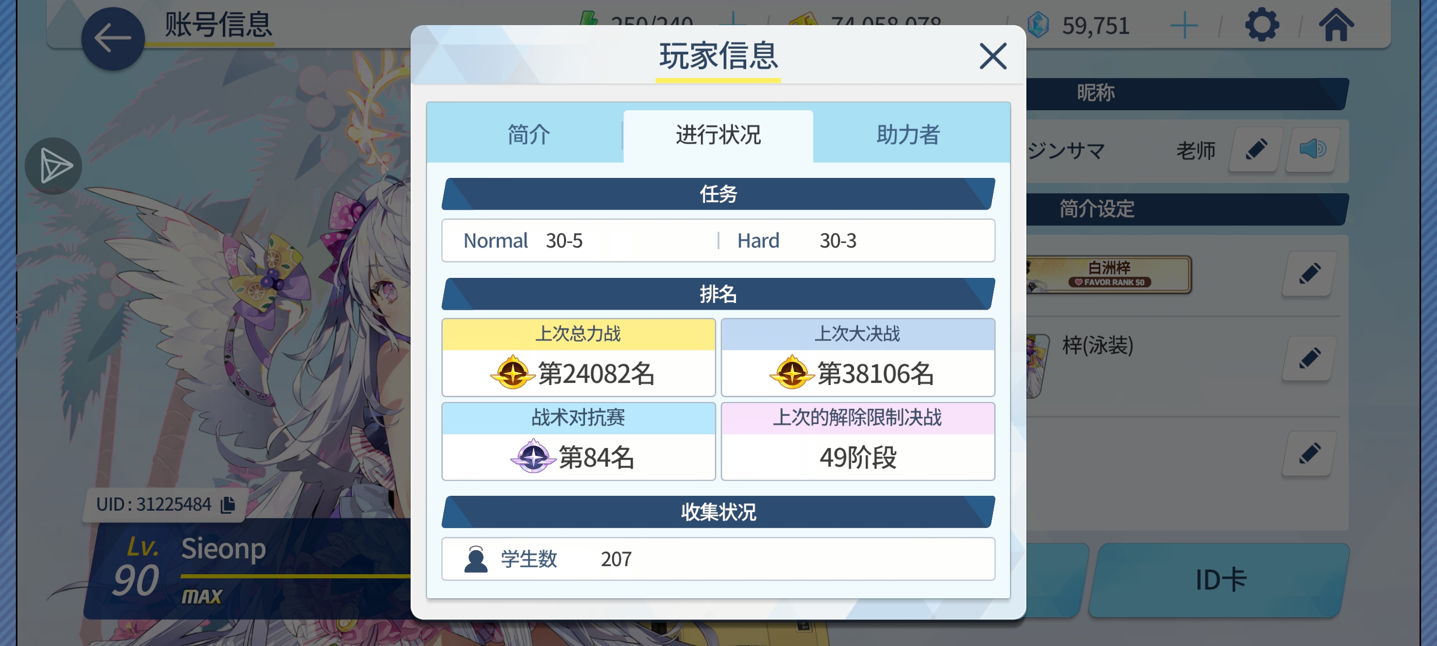 23年到现在一次一档也没有_图2